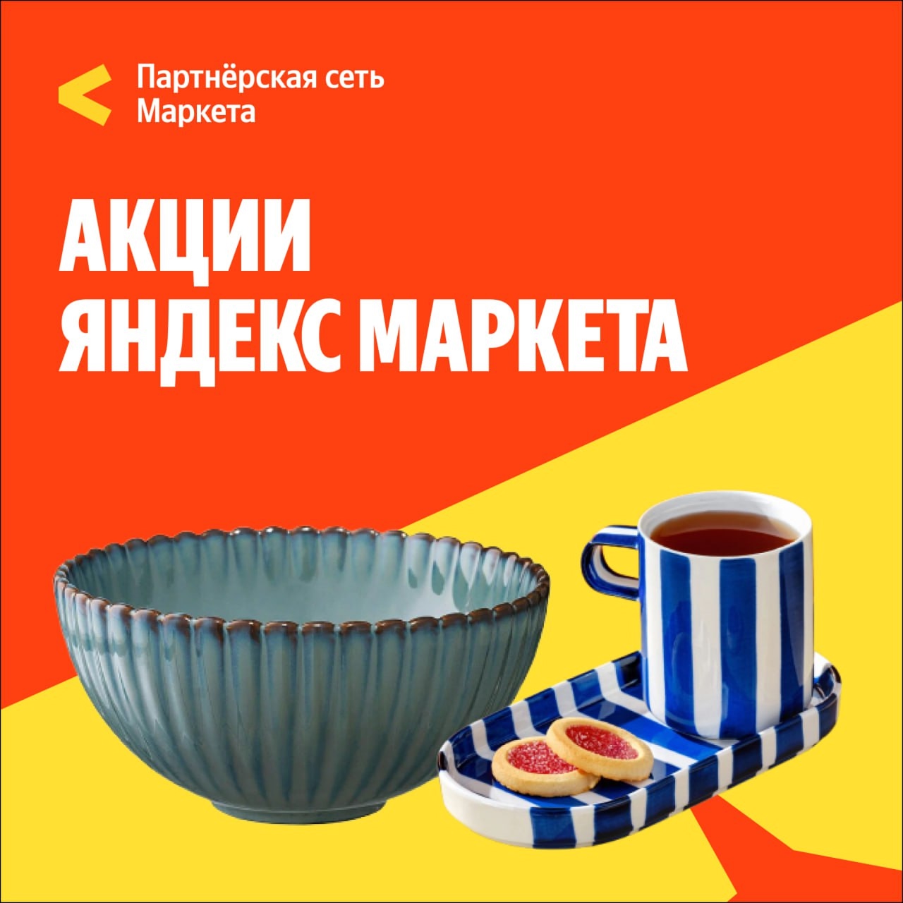 🧸 Август 🧸

Скидки до 72% на столовые приборы и посуду! 🍽 
 
Ссылка (https://…