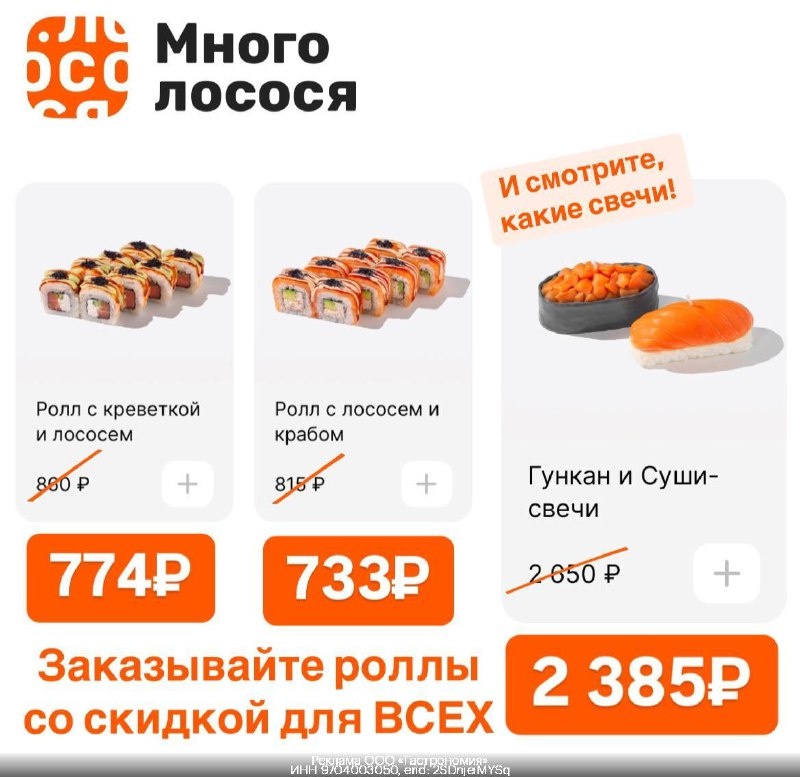 💥Промокоды во Много лосося 
 
Применяйте промокоды и получайте скидку ❤ 
 
Выби…
