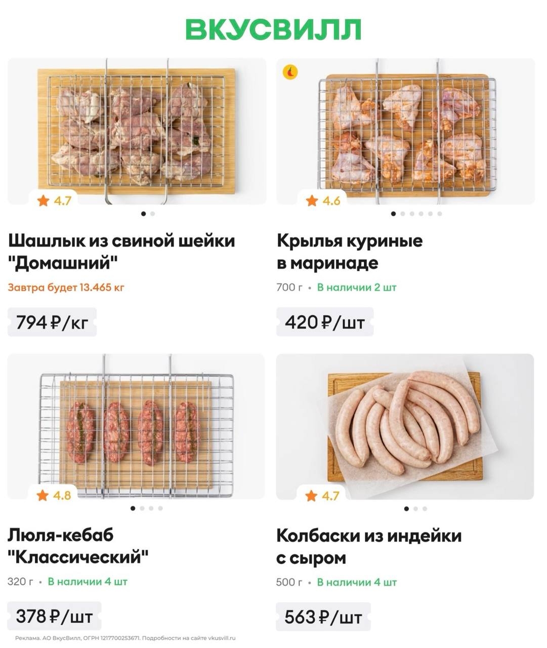 ✅ Обновляем промокоды в каталогах из закрепа 
 
✔ Ужин Дома 
ADWS5 - Скидка 1100…