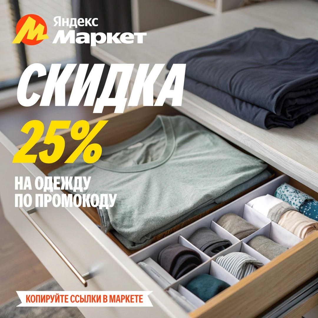 🧸 Февраль 🧸

Иногда промокод — это просто промокод.
А иногда — повод обновить …