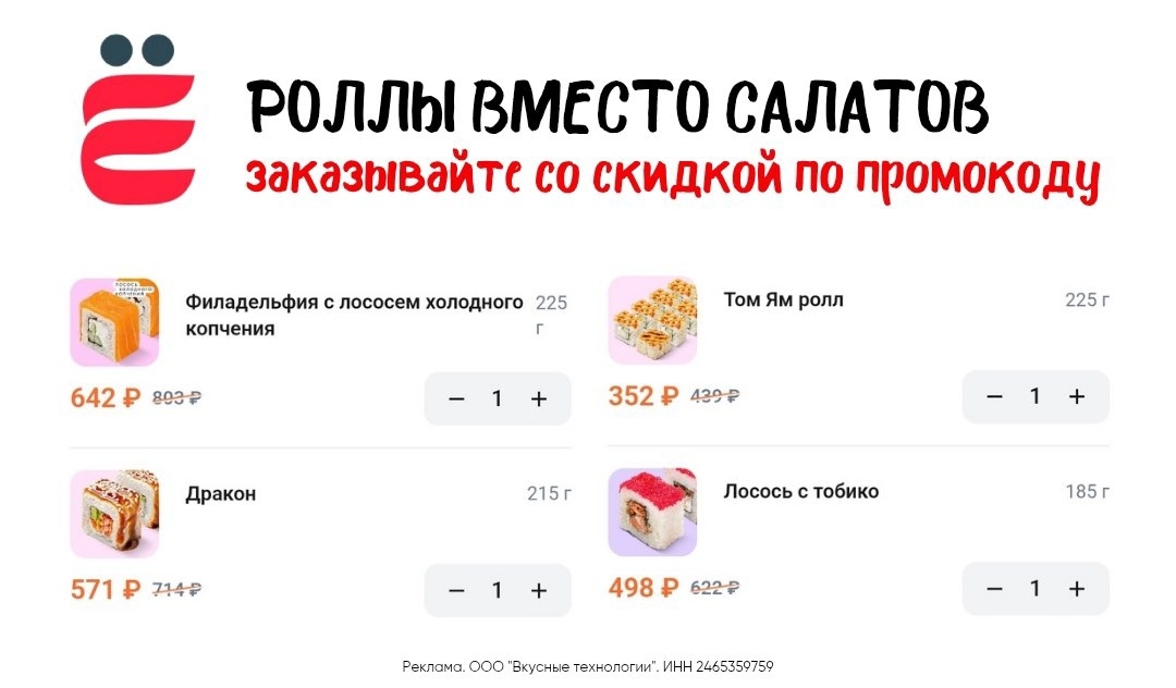 ✅Обновляем промокоды в каталогах из закрепа 

✔️Магнит: акции и доставка
PE1APJ7…