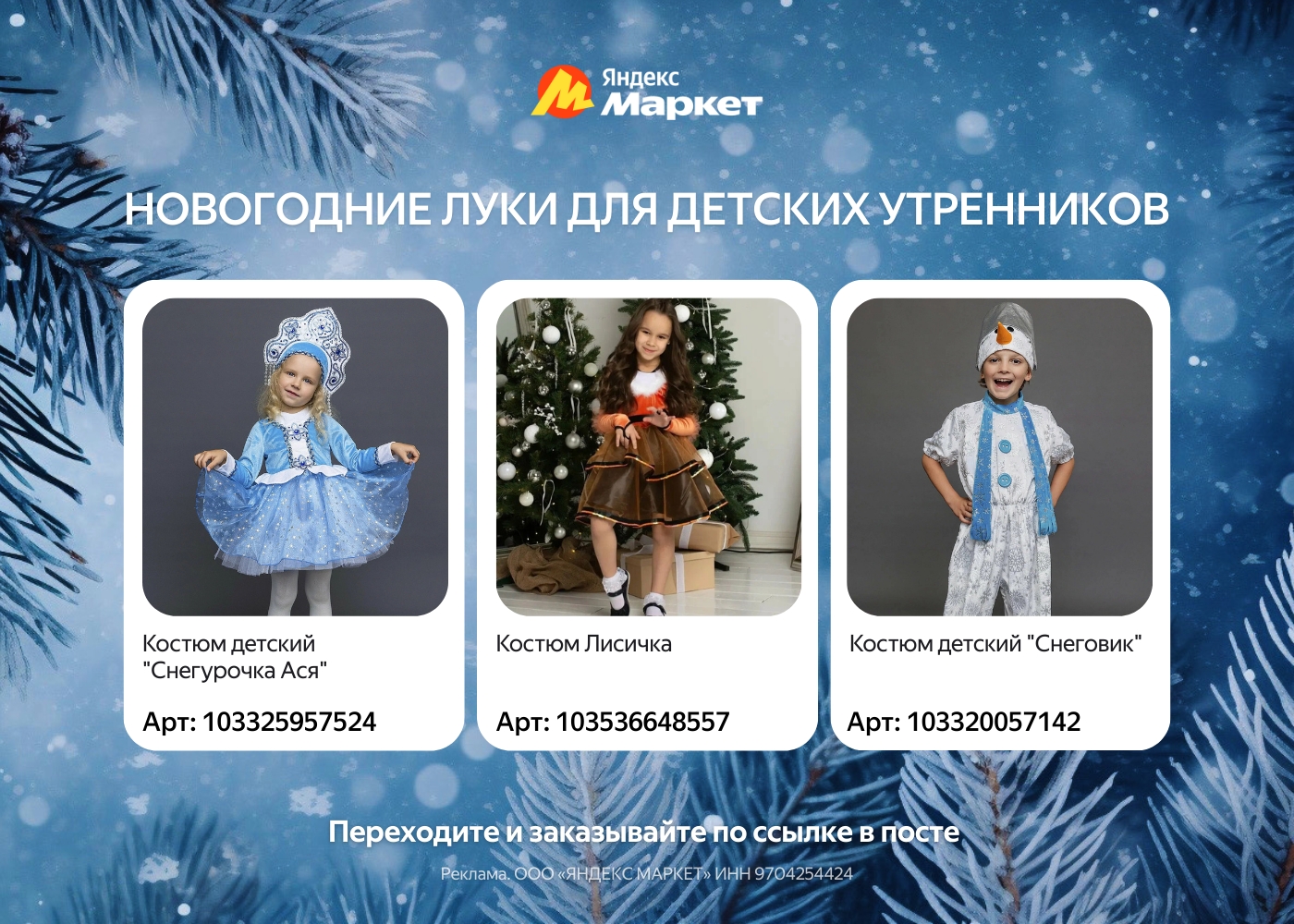 ✅ ЯНДЕКС МАРКЕТ

PSALE-DEC-AF - промокод - скидка 100 от 5 000 руб. на один любо…