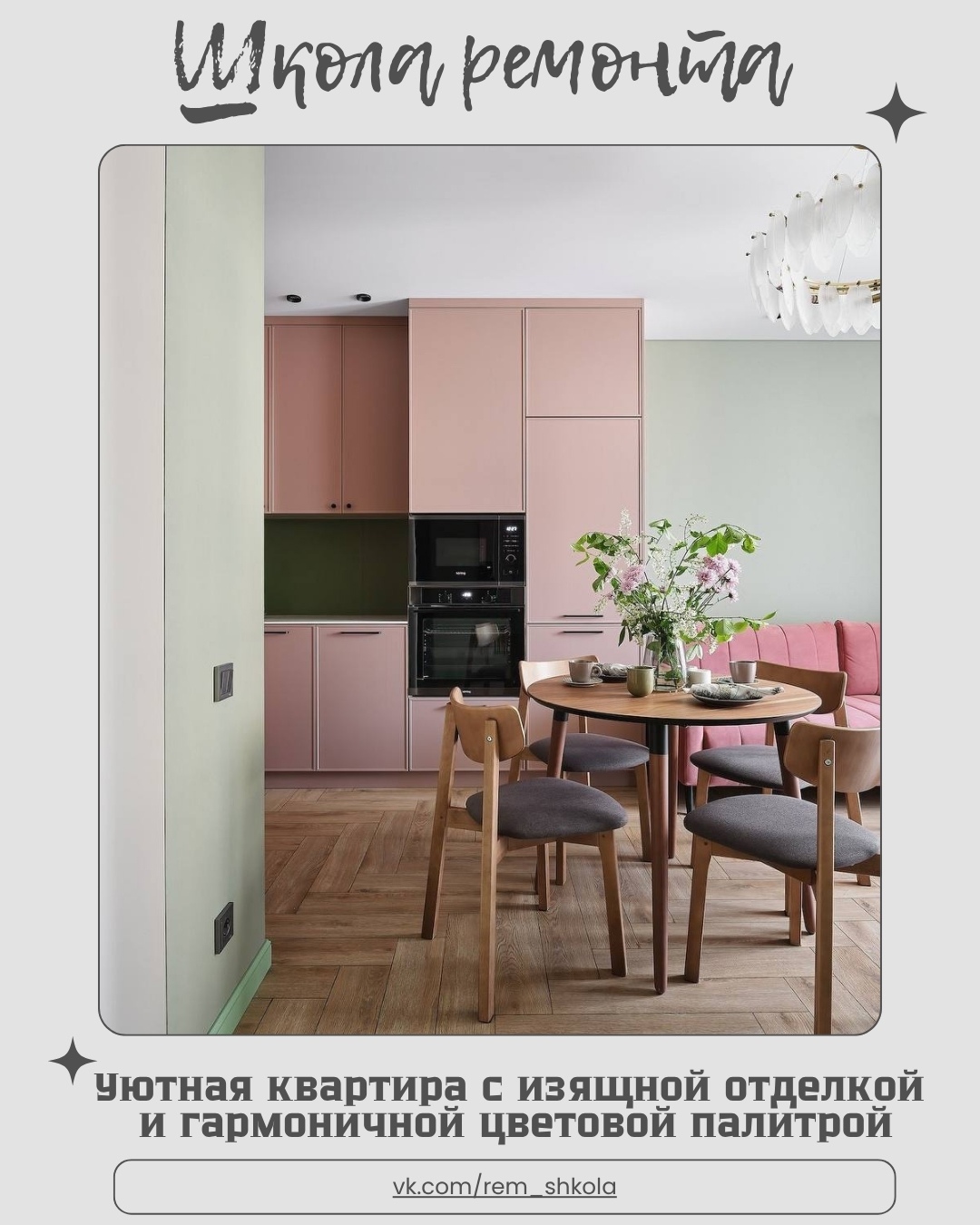 Площадь: 39 кв. м

В этой квартире интерьер построен на тонком и продуманном соч…