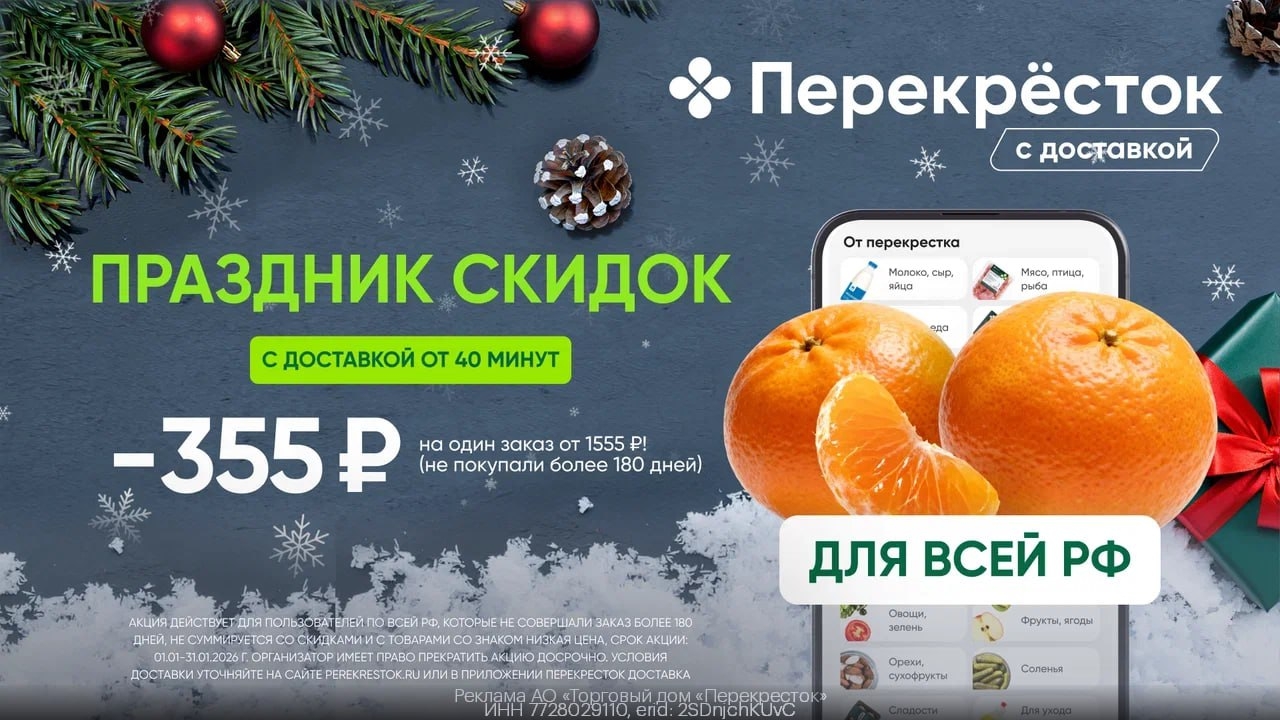 🔥 Январские промокоды в Перекрёсток Доставка 
 
Переходите 👉 по ссылке https:/…
