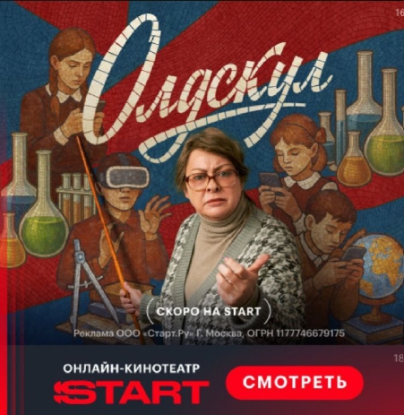 📺 Всем стоять! Учебный год начинается с взрывной премьеры! 
 
Мария Аронова в р…