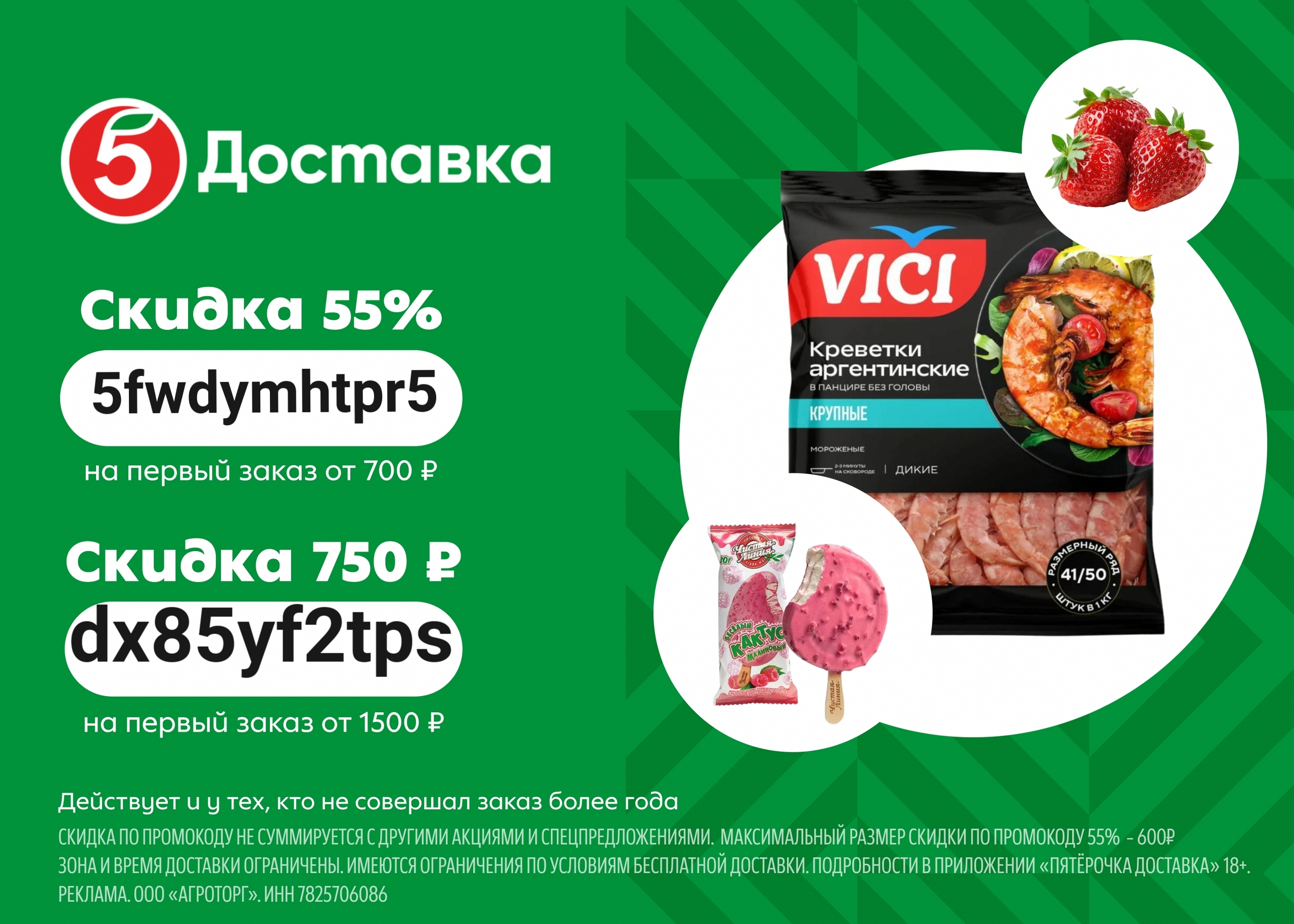 Скидка до 750₽ на доставку из Пятёрочки!

Забирайте скидку на заказ в приложении…