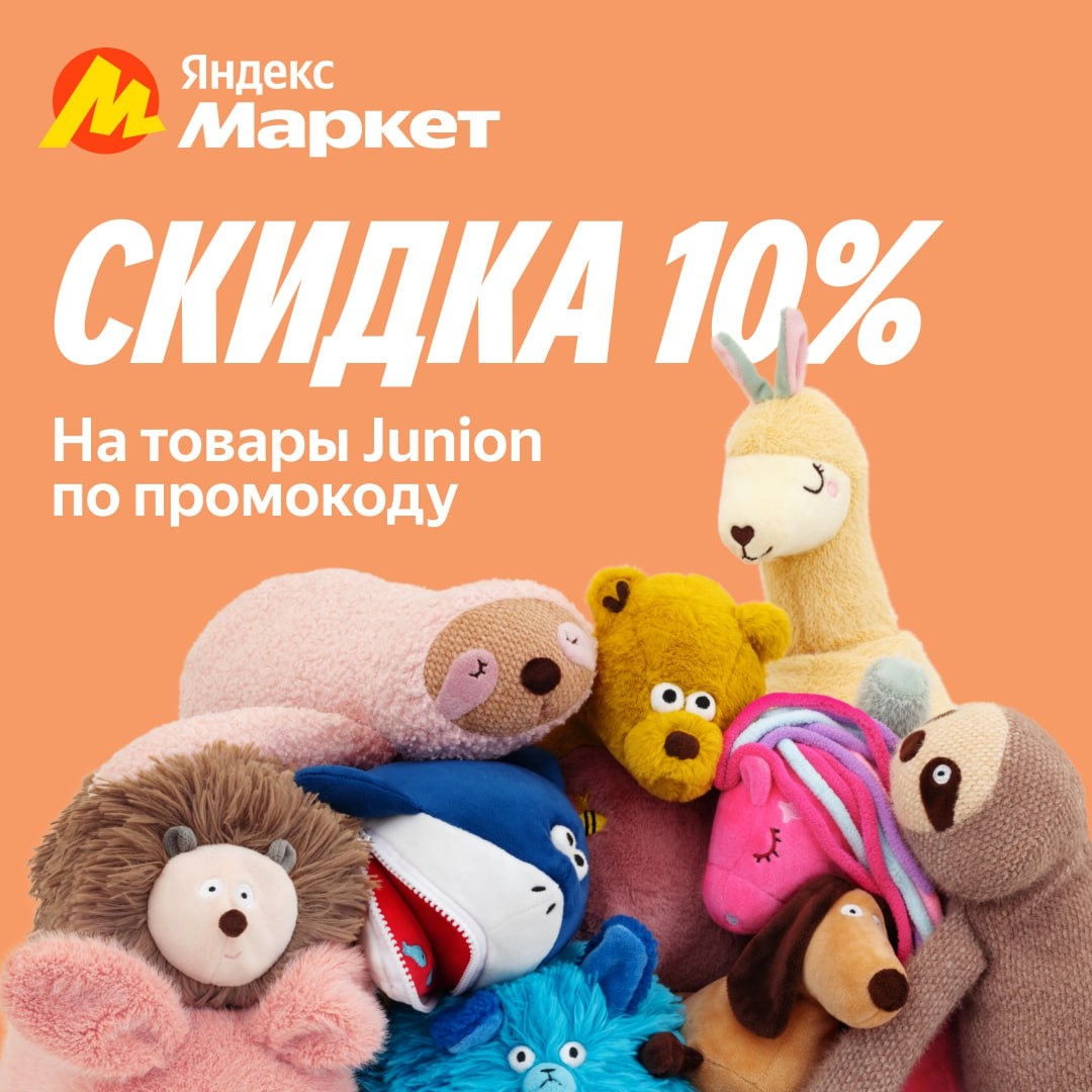 🧸 Январь 🧸
Маленькая подсказка для больших обновок 👶✨ 
 
На Яндекс Маркете ст…