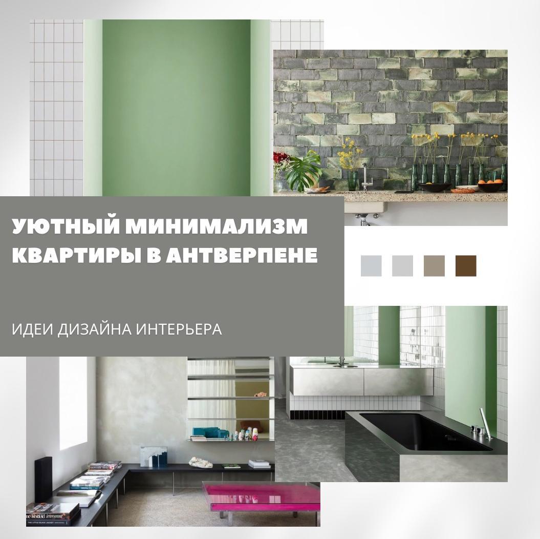 Лаконично и стильно