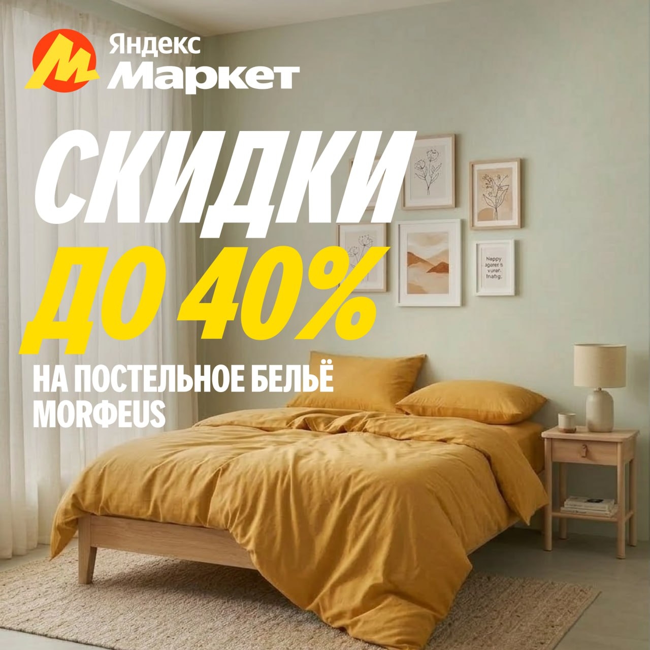 🧸Март 🧸 

На Маркете сейчас отличные цены на постельное бельё MORФEUS (https:/…