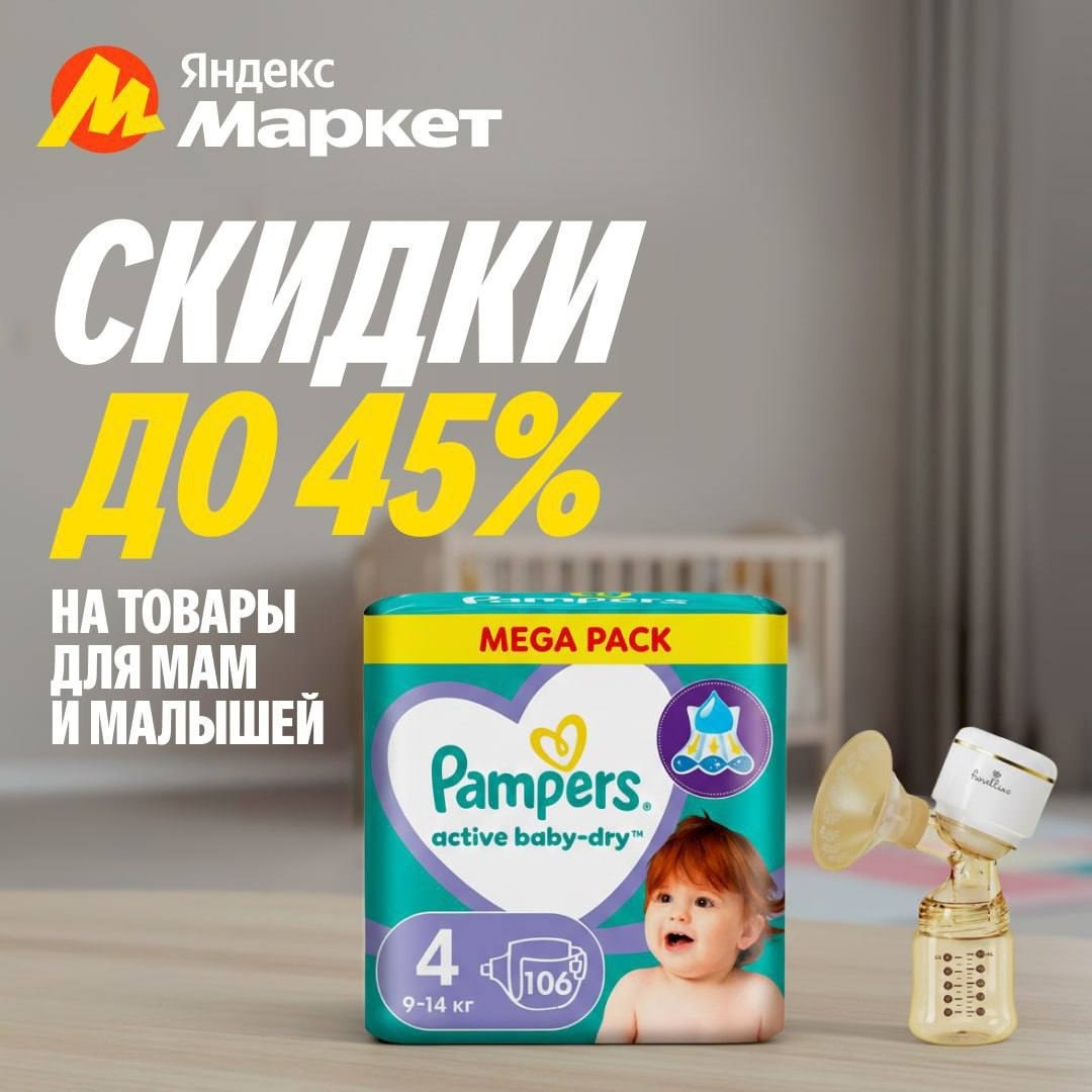 🧸  Октябрь 🧸
— МАААААААААААМ

Это призыв заглянуть в распродажу для мам и малы…