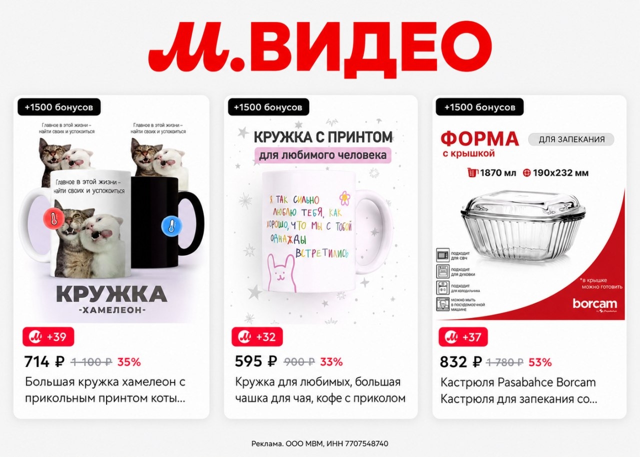 🛒 Полезные и уютные находки для дома в М.Видео 
 
🔴 [Кружка-хамелеон с котикам…