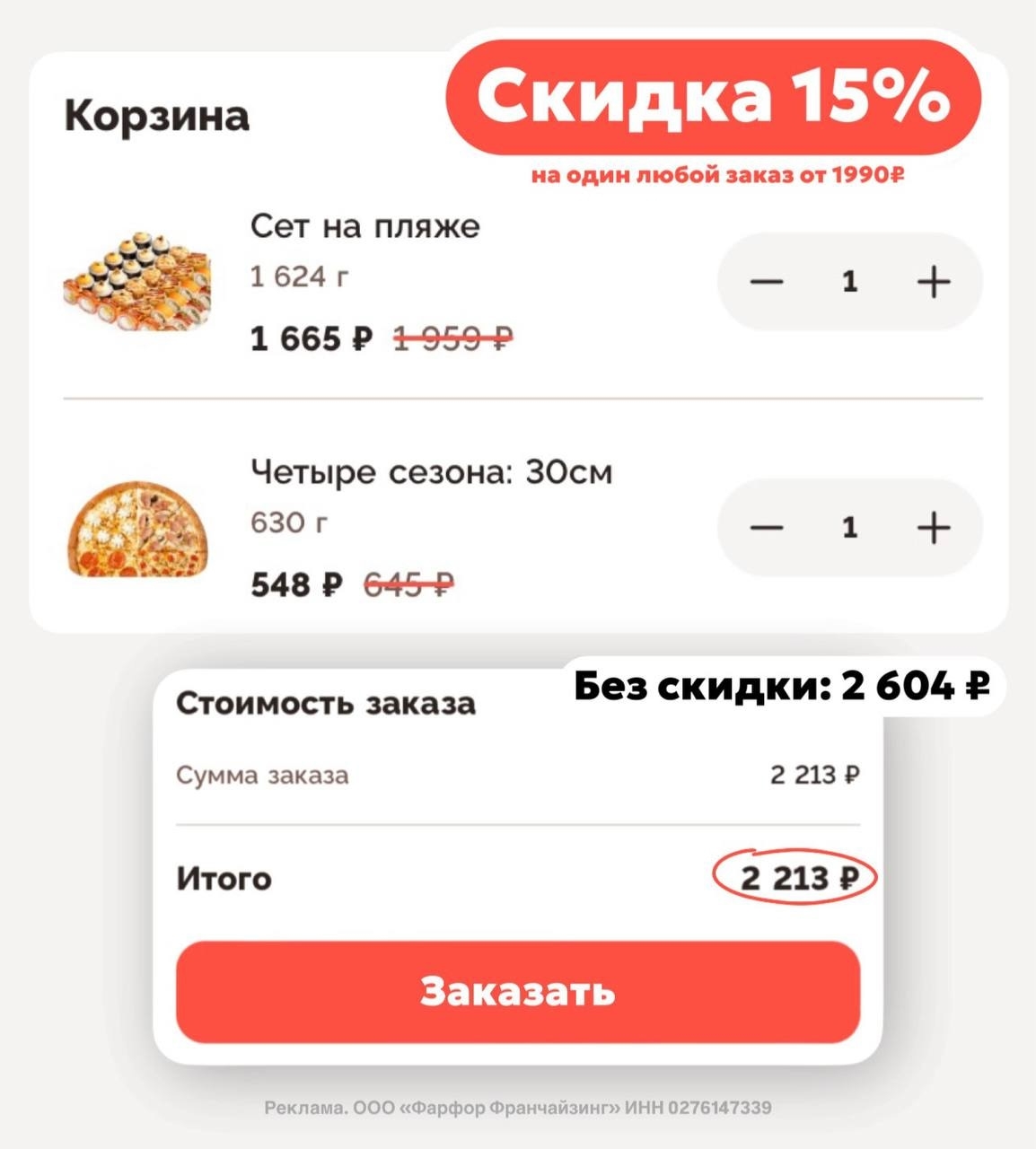 ✅Обновляем промокоды в каталогах из закрепа 

✔️Flor2u
EDF_6F1Z61F - скидка 25% …