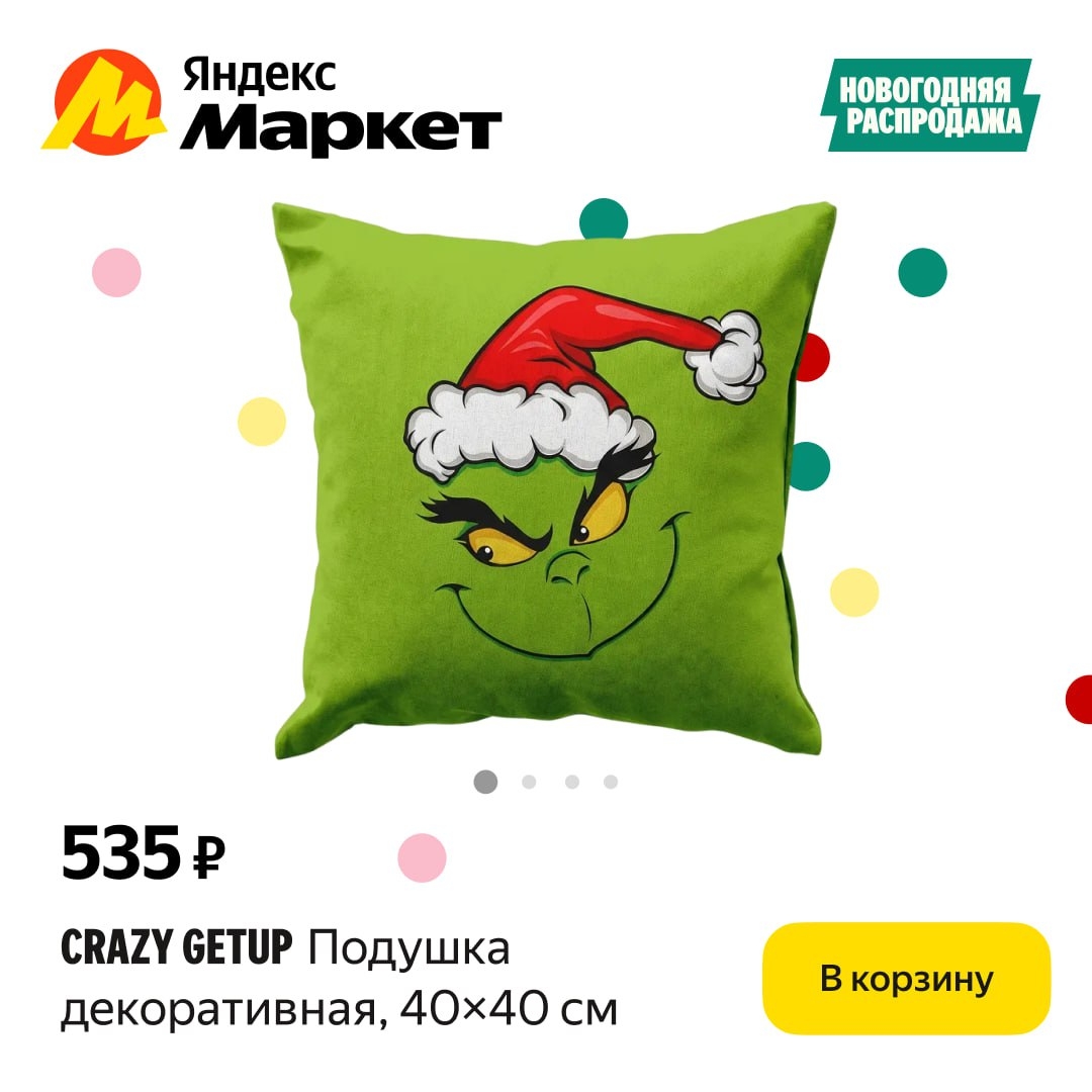 🧸 Декабрь 🧸

Когда за окном мороз, самое время окутаться уютом ❄✨ 
 
Мы собрал…