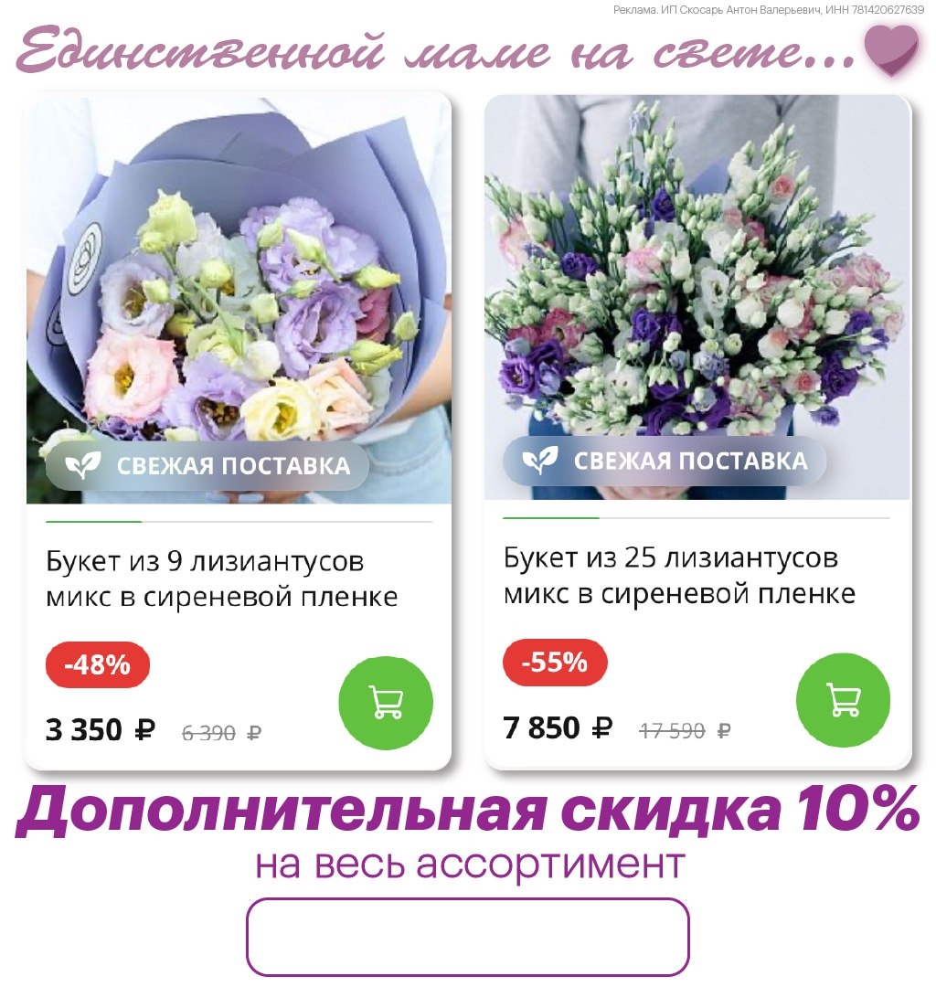 СЕМИЦВЕТИК 🌷 
 
Поздравляем мамочек 💜 
 
🌼 По промокоду SEMI9430 - дополнител…