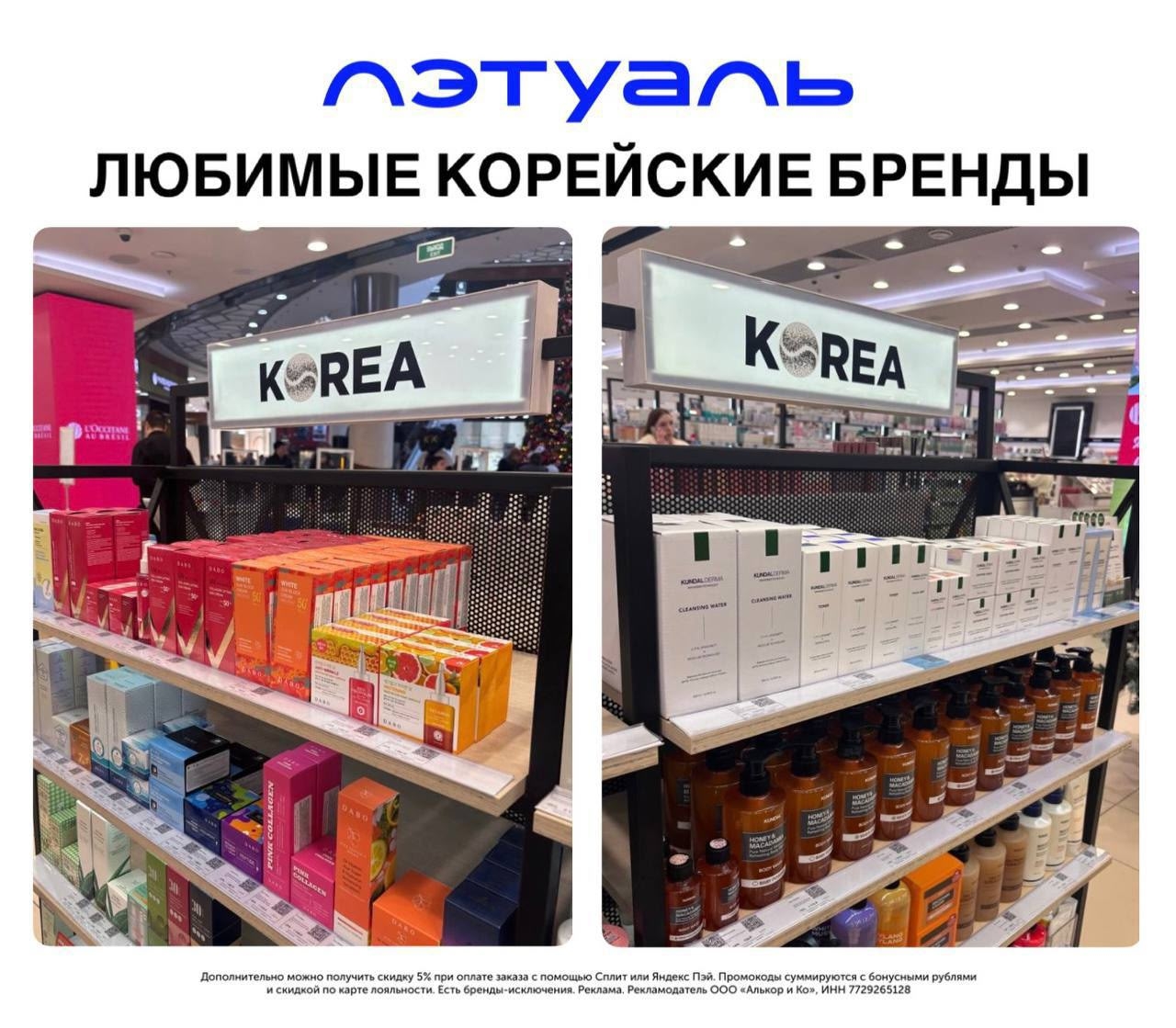 ✅Обновляем промокоды в каталогах из закрепа 

✔️KASSIR.RU
LBP123 - Скидка 15% на…
