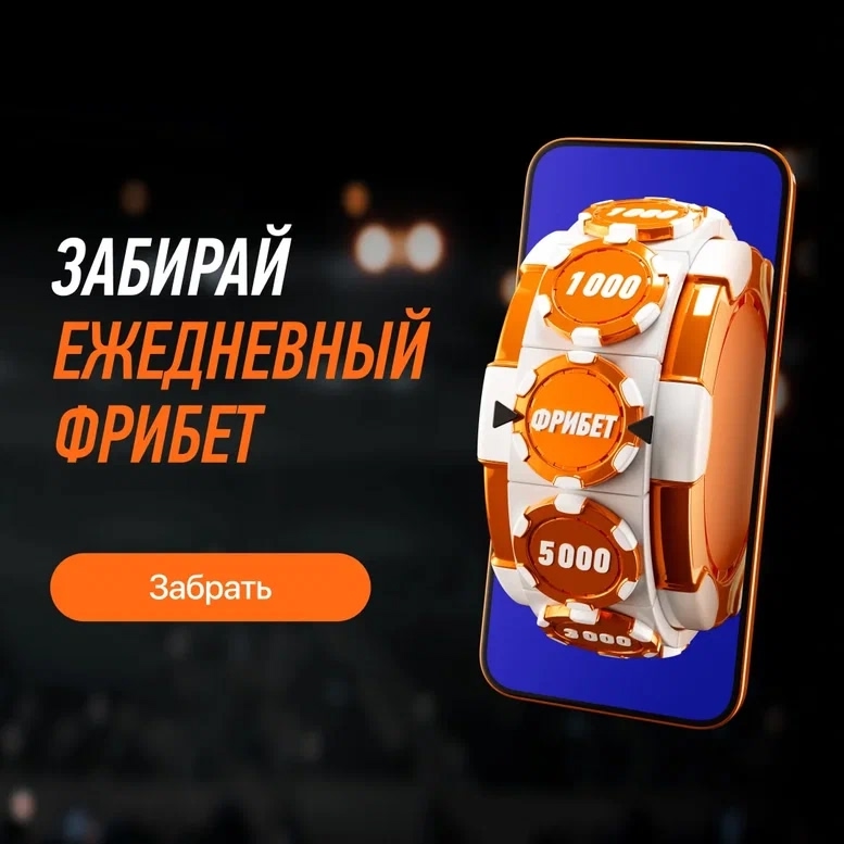 Как посмотреть матч с девушкой? Лайфхак 👇

Скажи, что сделал ставку в Winline. …