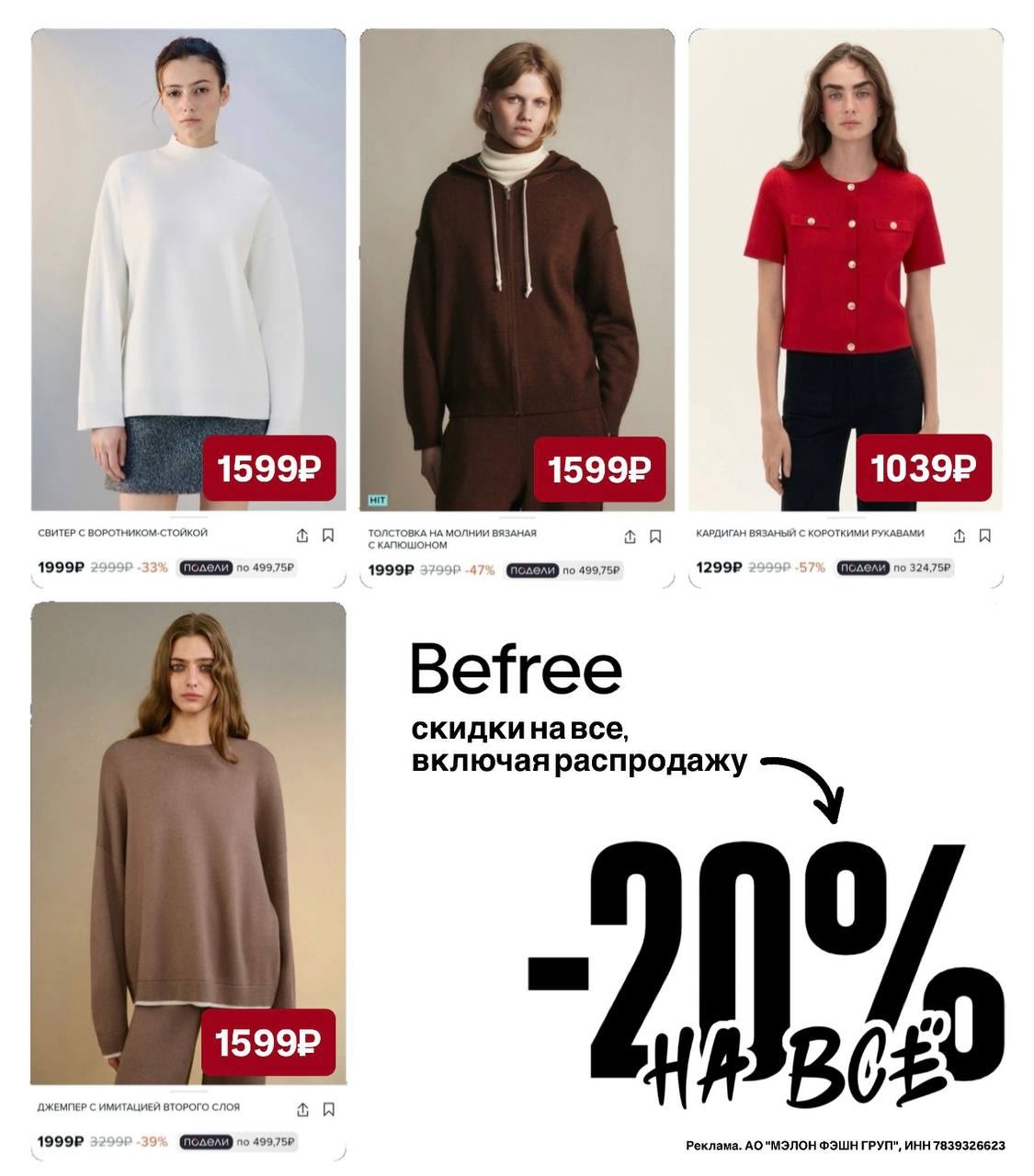 ✅Обновляем промокоды в каталогах из закрепа 

✔️Ашан
PRFWNSZQF -  скидка 25% от …