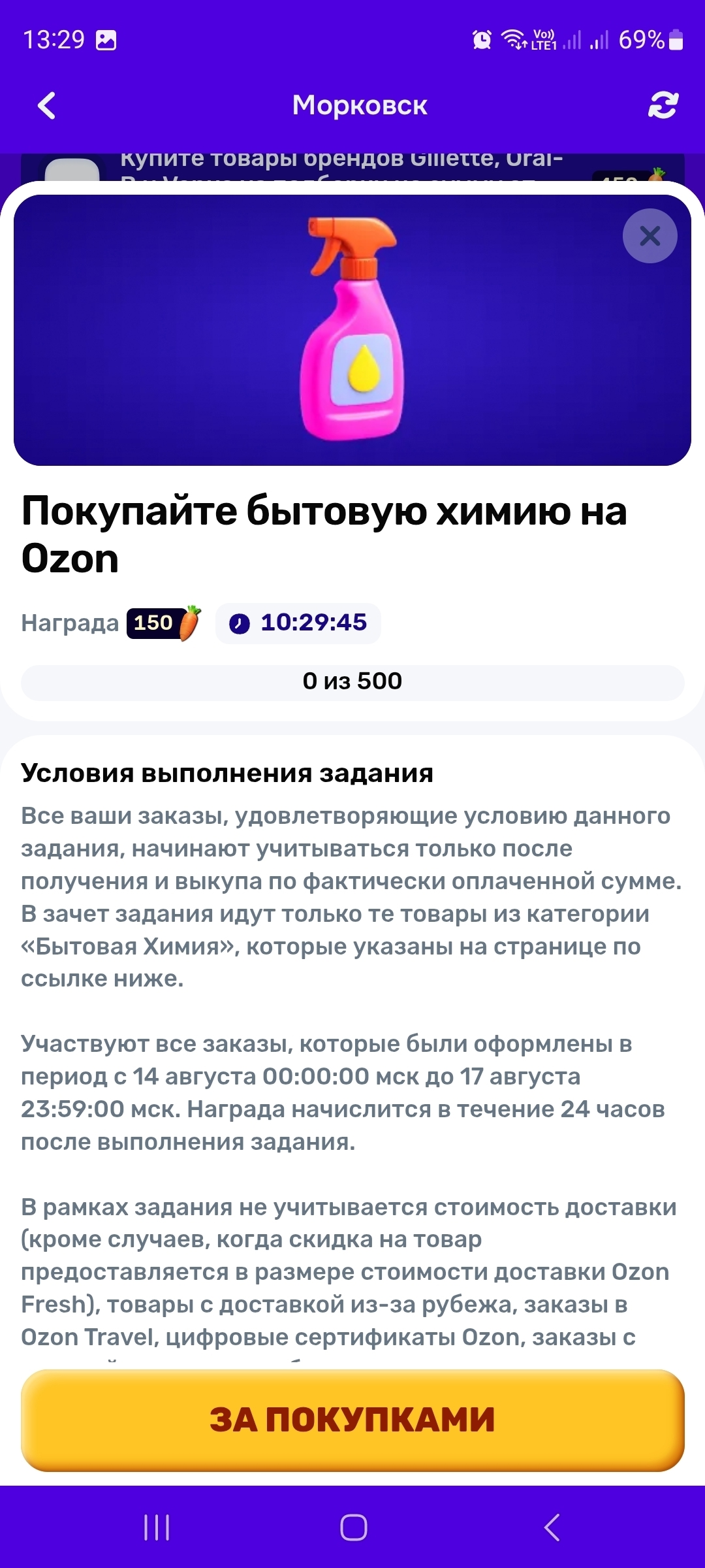 😃 5100 морковок можно получить сегодня до 23.59. 

 Это 34 шанса на квартиру в …