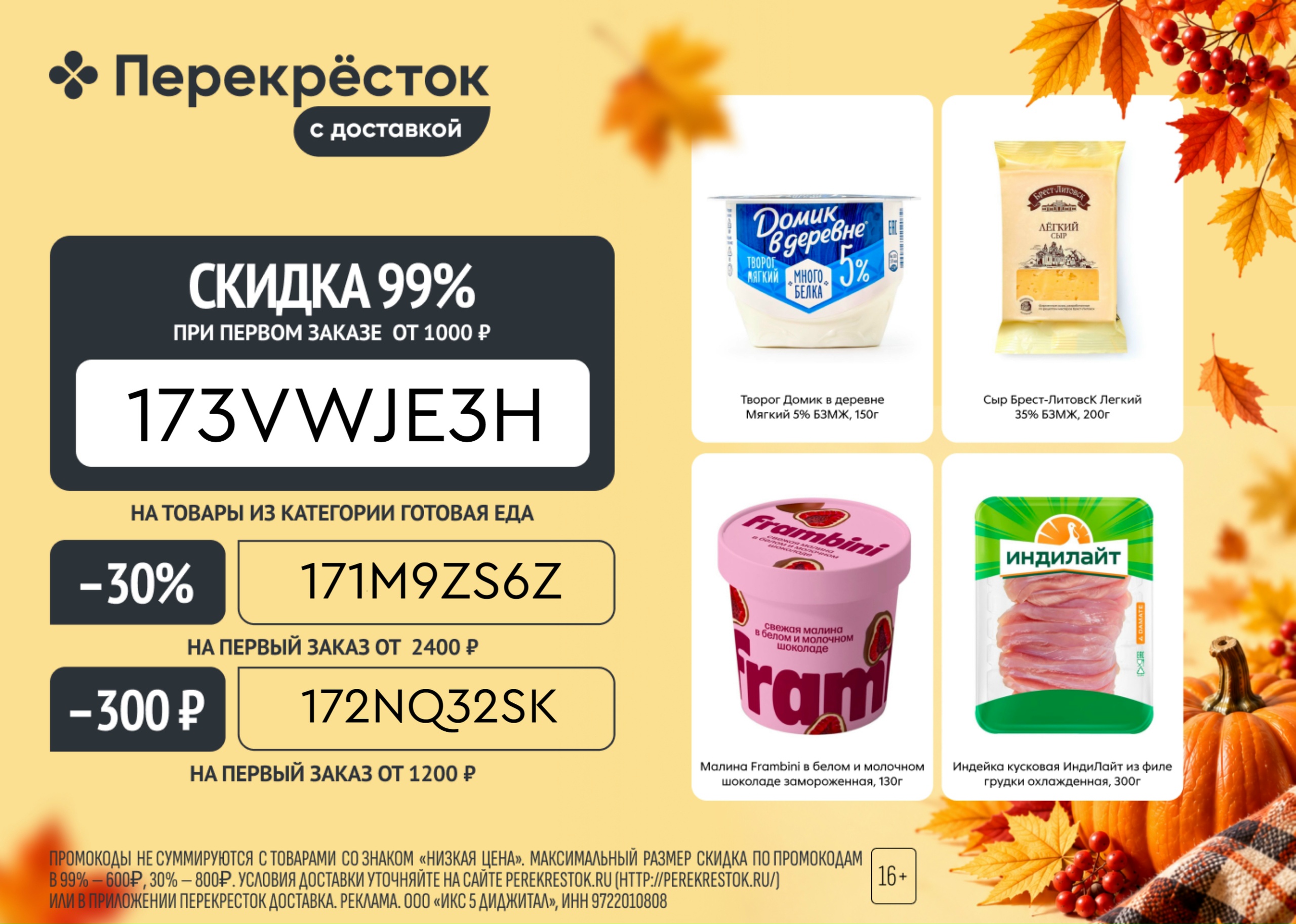 Сезон манго в Перекрёстке с доставкой 
 
Спелое, сочное, сладкое и с легкой кисл…