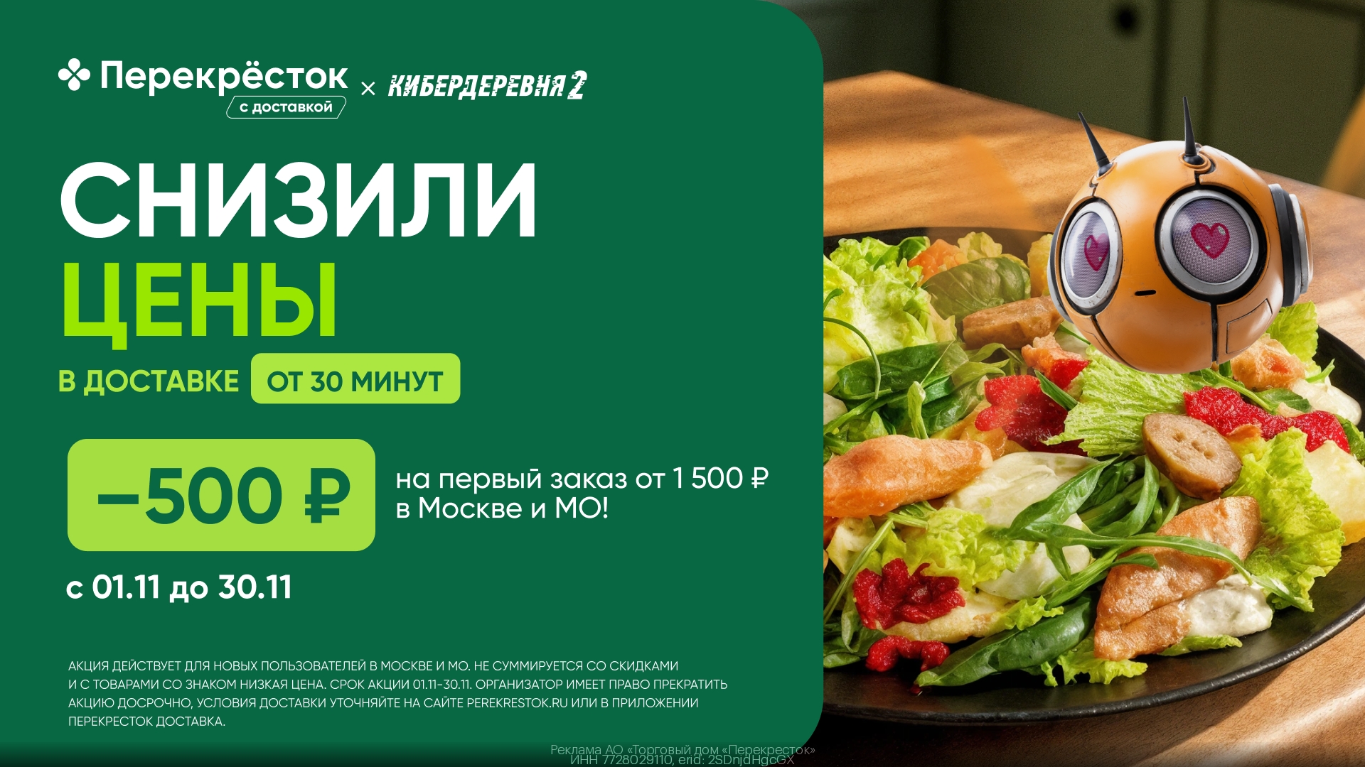 Любимые продукты со скидкой в Перекрёсток Доставка💚 
 
🔸Переходите по ссылке h…