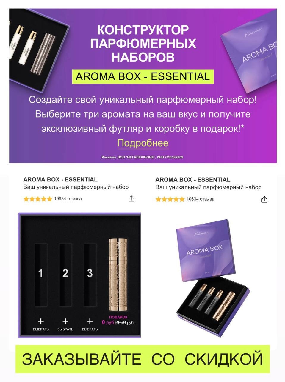✅ Обновляем промокоды в каталогах из закрепа 

✔️Мегамаркет 
хlpf10527888 - Скид…