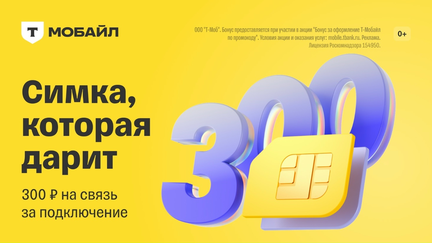 Настройте свой собственный тариф

С неограниченным интернетом на скорости 5G, бе…