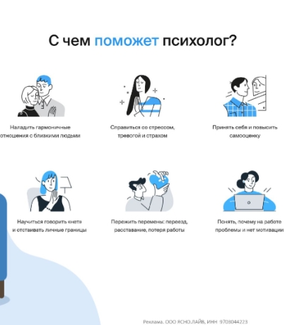 ✅ ЯСНО — психологическая помощь, которая действительно доступна 
 
 Сеансы с лиц…
