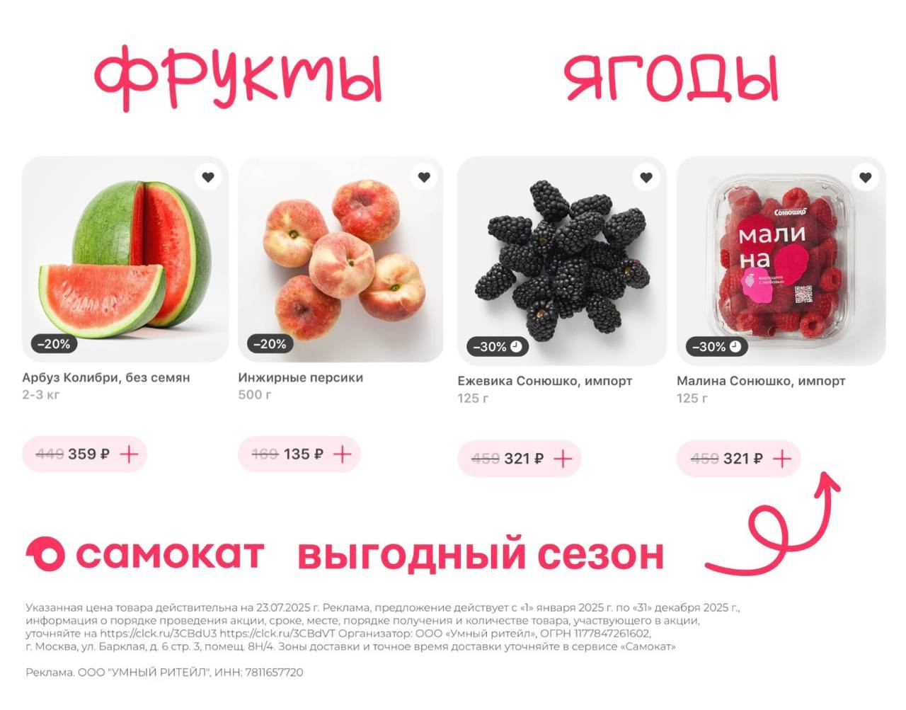 ✅Обновляем промокоды в каталогах из закрепа

✔️Подружка
2920699655252 - скидка 2…