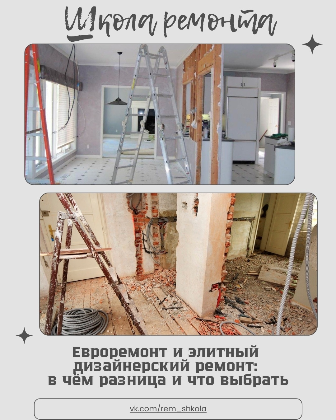 Ремонт квартиры — процесс, который редко обходится без громких звуков. Демонтаж …