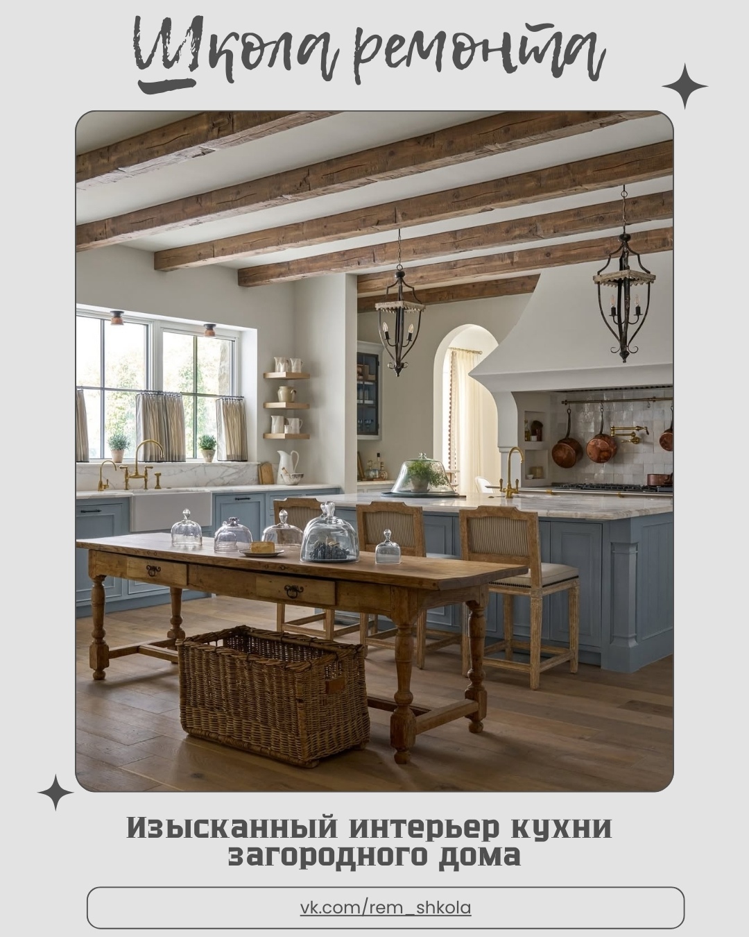 Эта кухня — сердце загородного дома, где изысканность встречается с домашним теп…