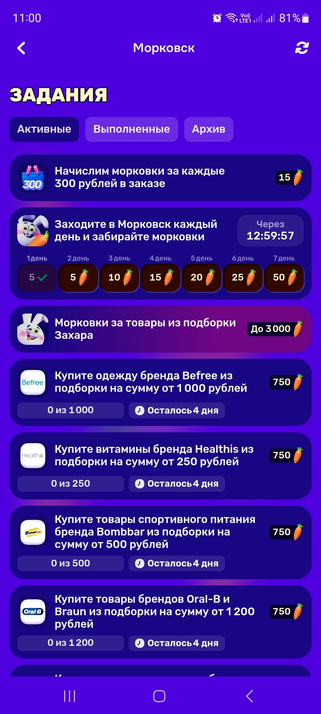 ✅ Игра Морковск 

Пока супер повышенных способов получения морковок мы не нашли/…