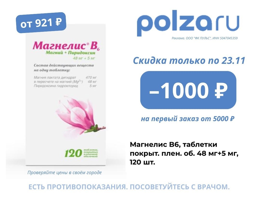 ✅Обновляем промокоды в каталогах из закрепа 

✔️Подружка
скидка 20% при любом за…