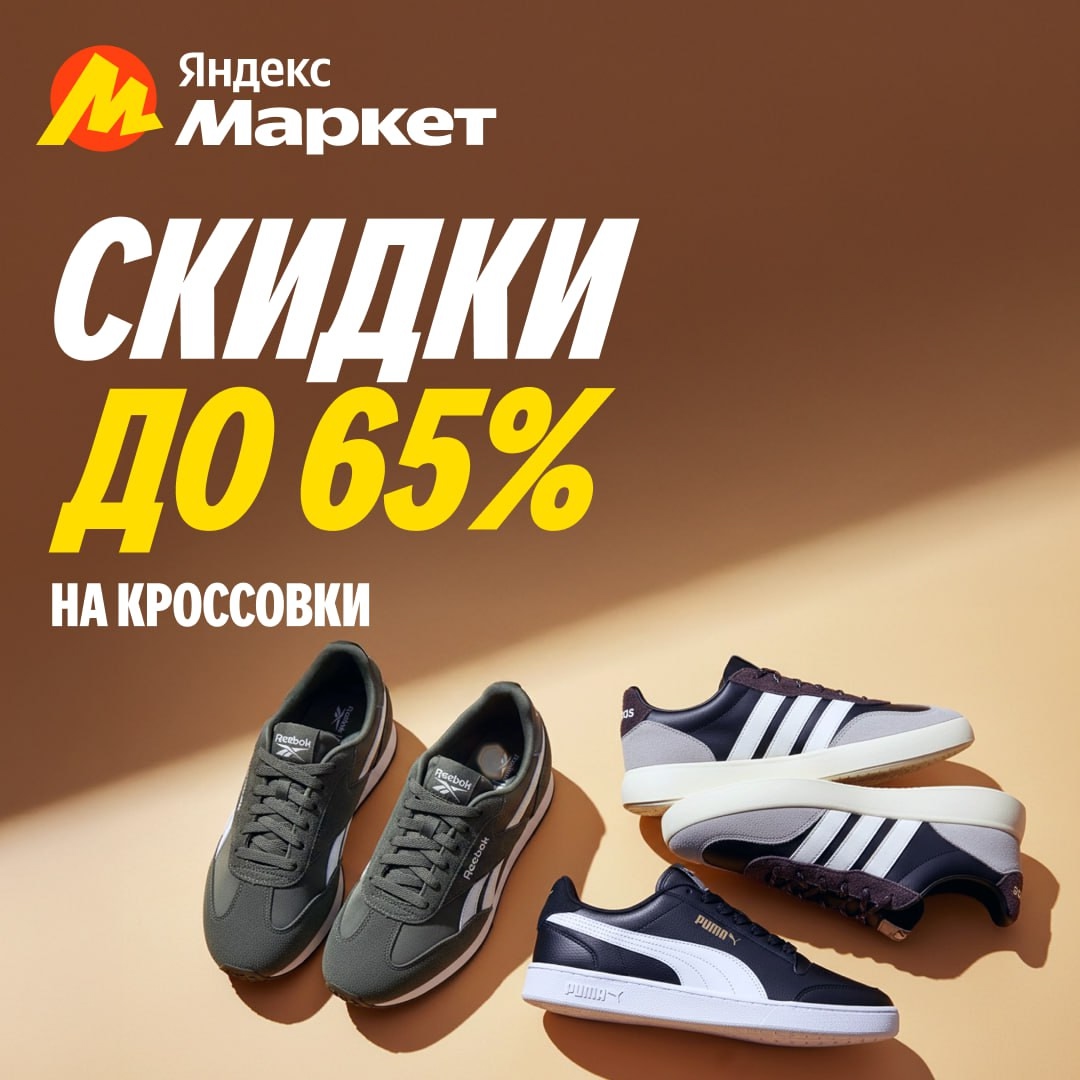 🧸 Сентябрь 🧸

Как вы думаете, что лучше оживит распродажу кроссовок (https://m…