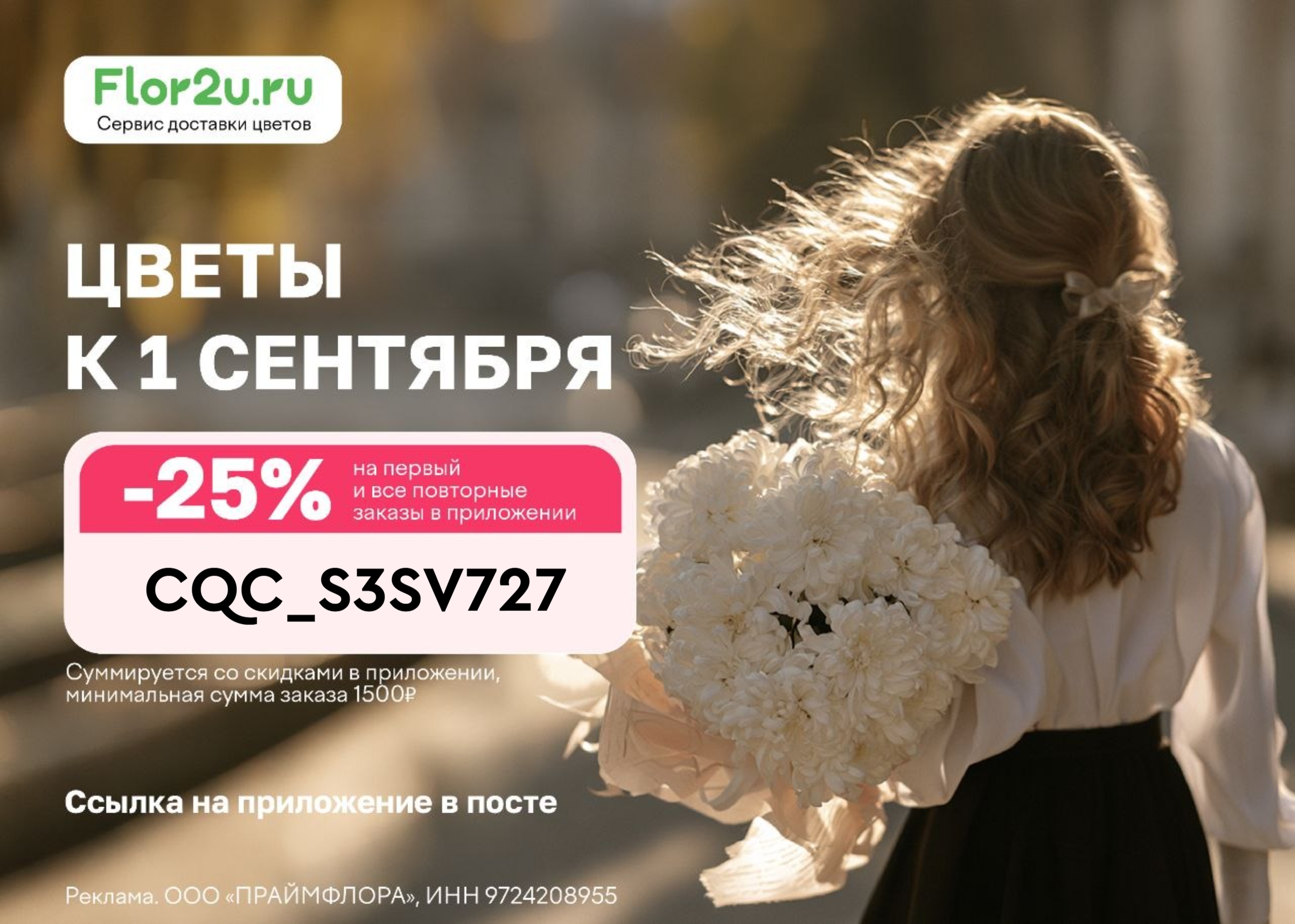 Цветы на 1 сентября без хлопот 😊 
 
Каждый год одна и та же история: беготня по…