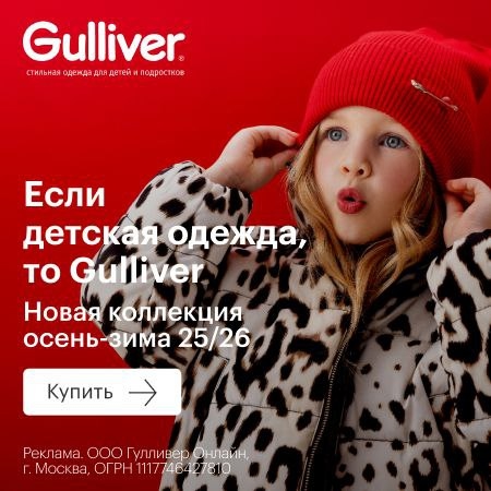 Выгодный промокод в Gulliver Market 
 
ADVGM07WR3 скидка 15% на первый заказ от …