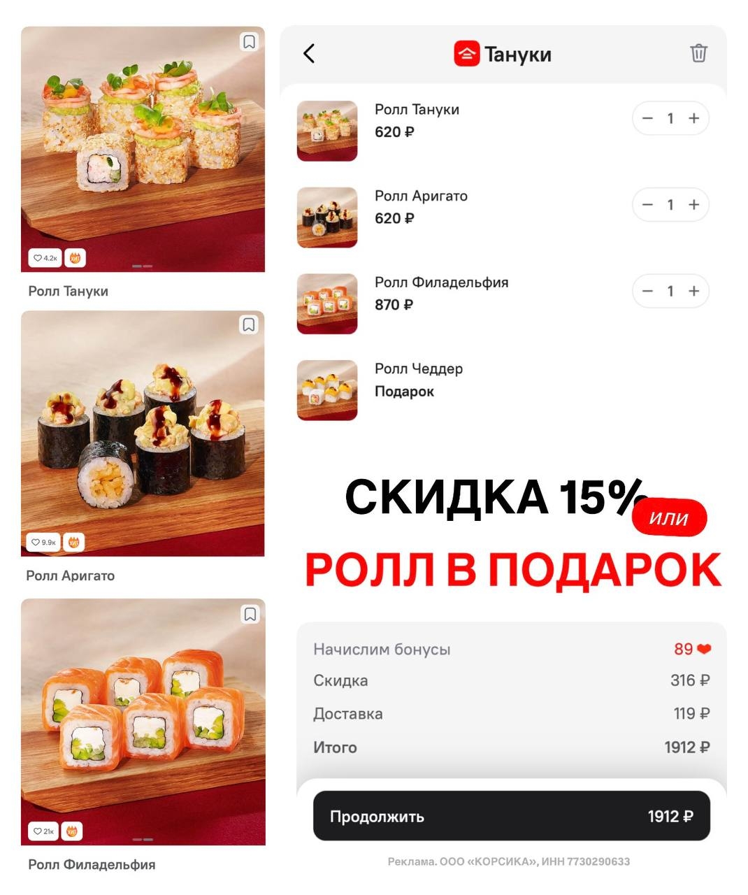 ✅ Обновляем промокоды в каталогах из закрепа 
 
✔ Ашан 
PFSSUCZ1 - Скидка 15% на…