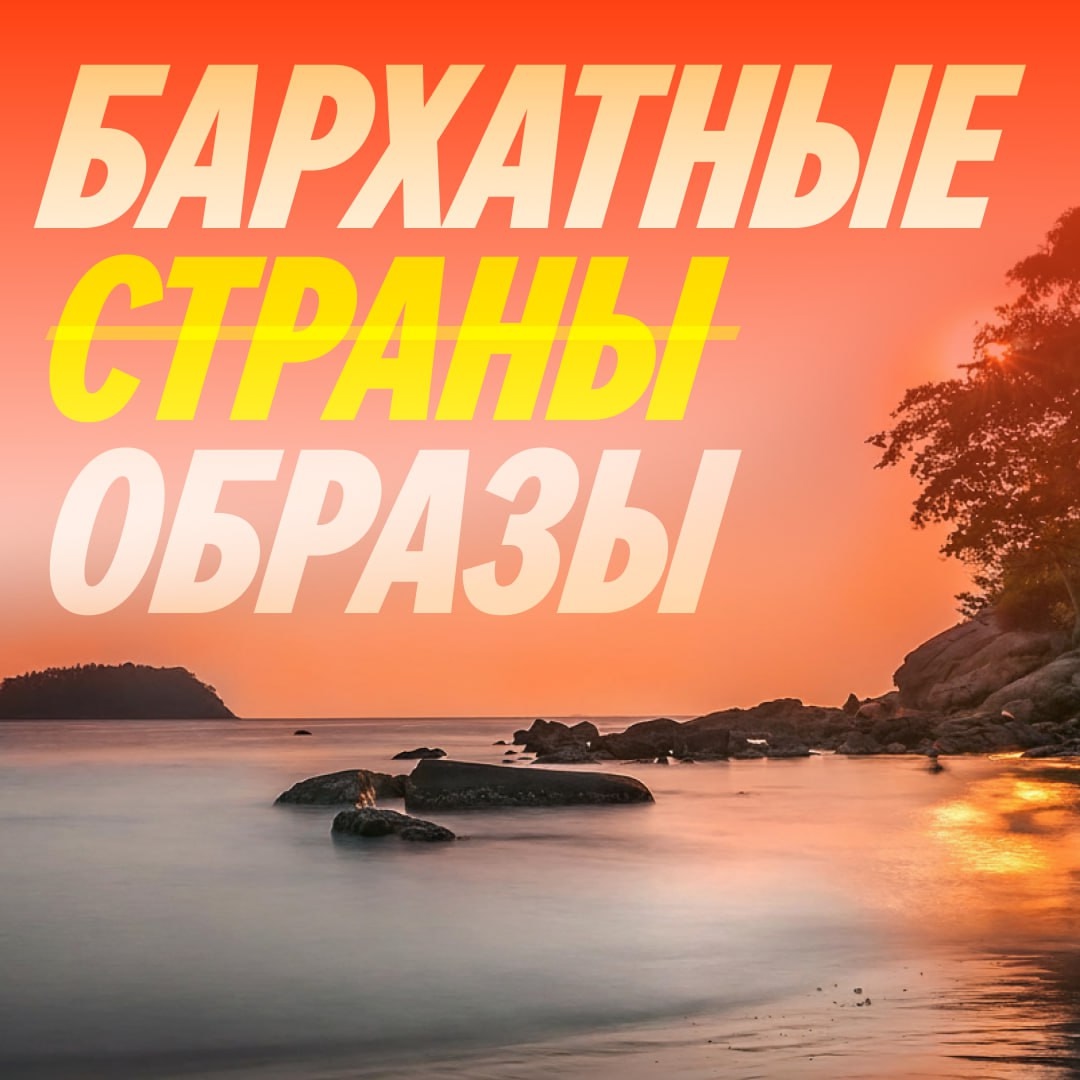 🧸 Сентябрь 🧸

Бархатный сезон открыт 🏝 
 
Мы пофантазировали, какие товары с …