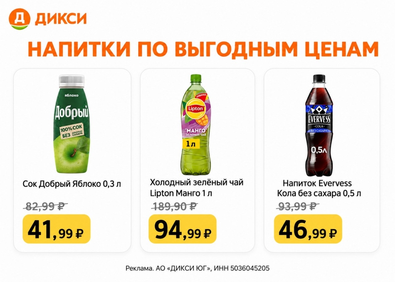 🛒 ДИКСИ 
 
🔸 BLADV7510 — скидка 14% при заказе от 1300 ₽. 
 
Промокод можно пр…