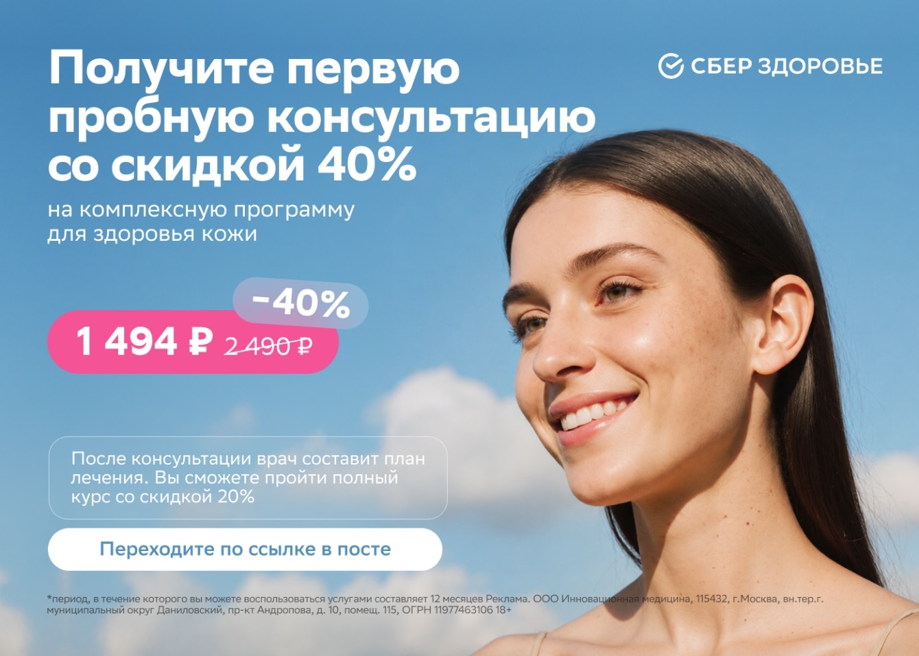 ✨ Акция: получите скидку 40% на пробную консультацию!

Хотите разобраться в прич…