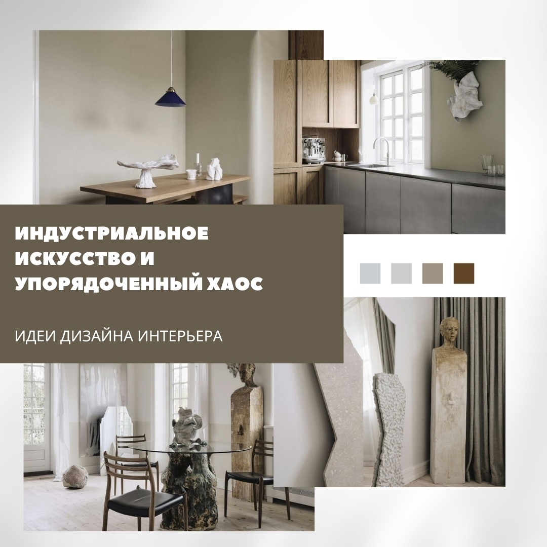 Датский архитектор и художник Александра Мадирацца превратила свой дом в Хеллеру…