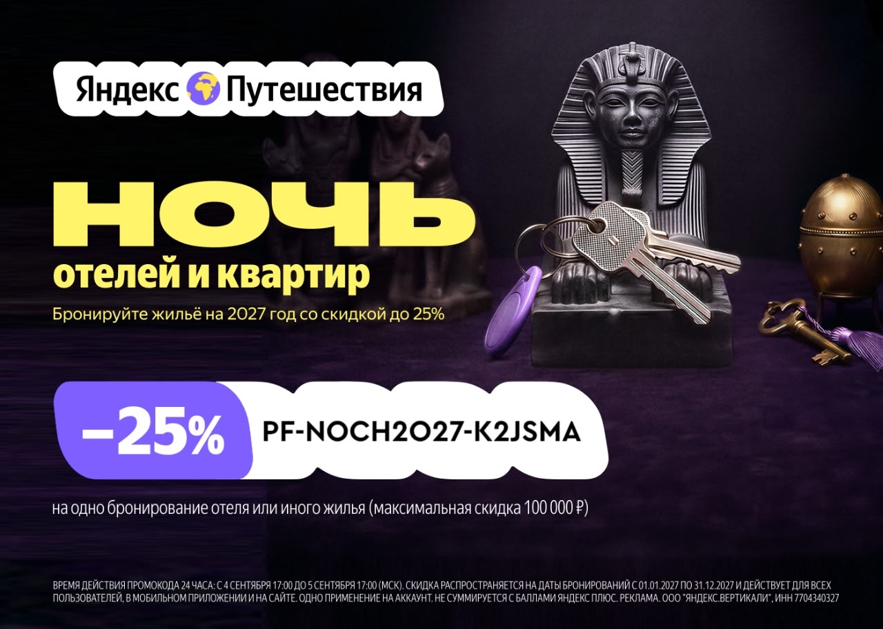 Ночь отелей! Только 24 часа ⚡️

Тот самый идеальный момент для раннего бронирова…