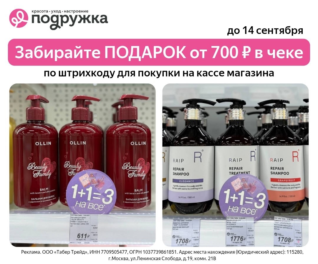 ✅ Обновляем промокоды в каталогах из закрепа 

✔️Улыбка радуги
ОСЕНЬ149 – скидка…