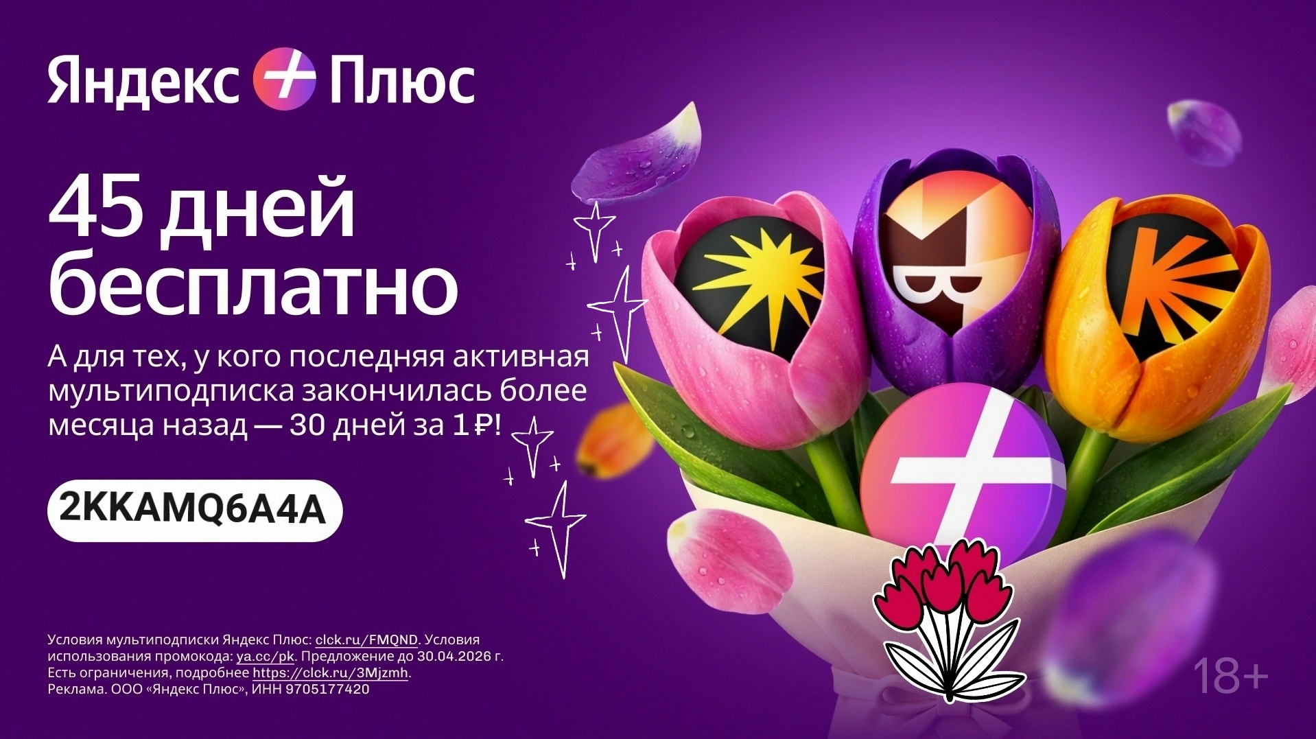 https://yaplus45.prfl.me/asos__promocode/kxv2lw?erid=2RanymRh3m4

Промокод Яндек…
