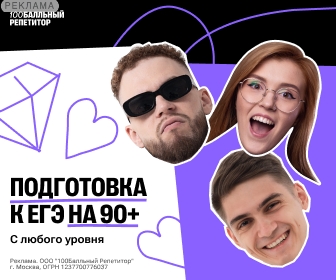 🔥 Скидка 9% на первый месяц подготовки к ЕГЭ и ОГЭ 
 
Промокод - TRPLX9 на сайт…