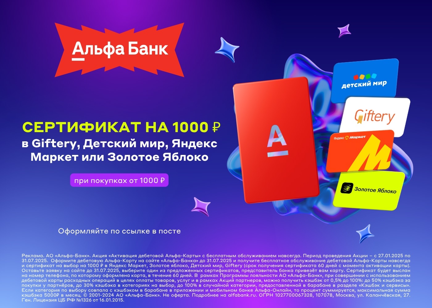 🔥Сертификат на 1000 ₽ за покупки!

Переходите по ссылке https://dkmulti.prfl.me…