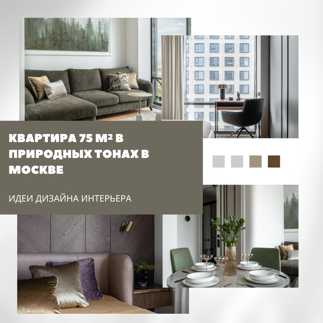 Натуральность и графика: как оформить интерьер без помпезности