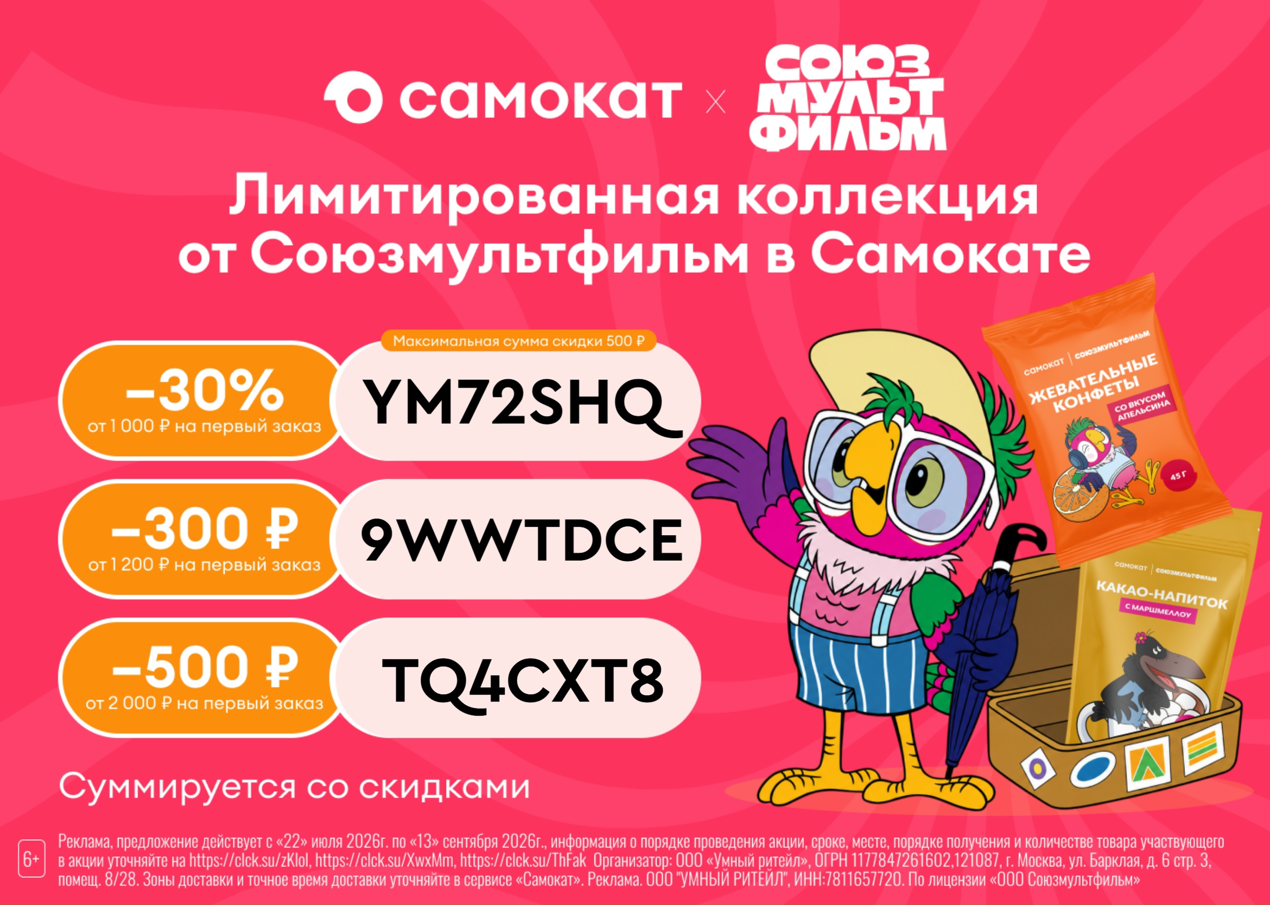 Уютные покупки с ноткой ностальгии ☕️ 
 
В Самокате появилась лимитированная сер…