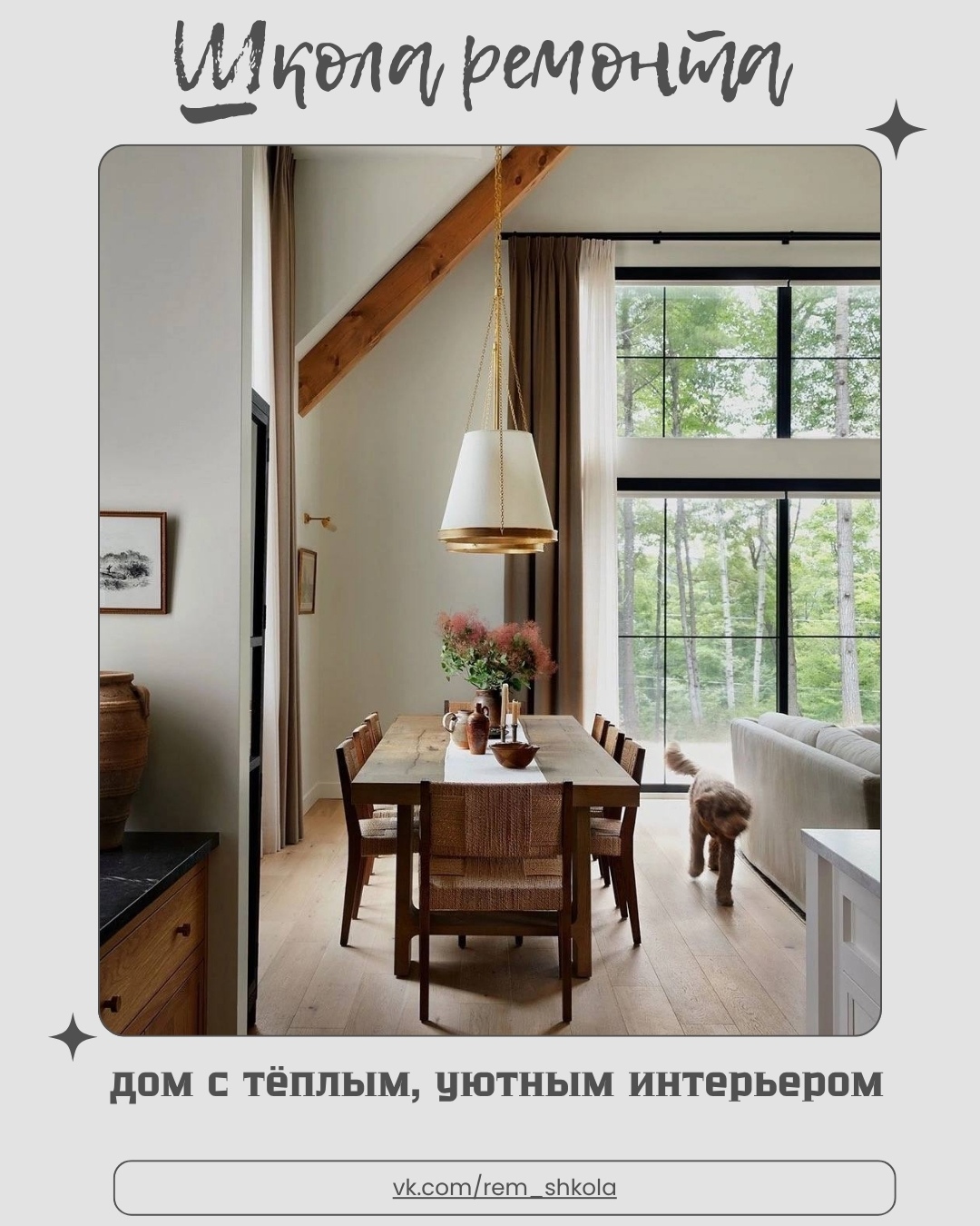 Потрясающий дом с тёплым, уютным интерьером, будто созданным для жизни в гармони…