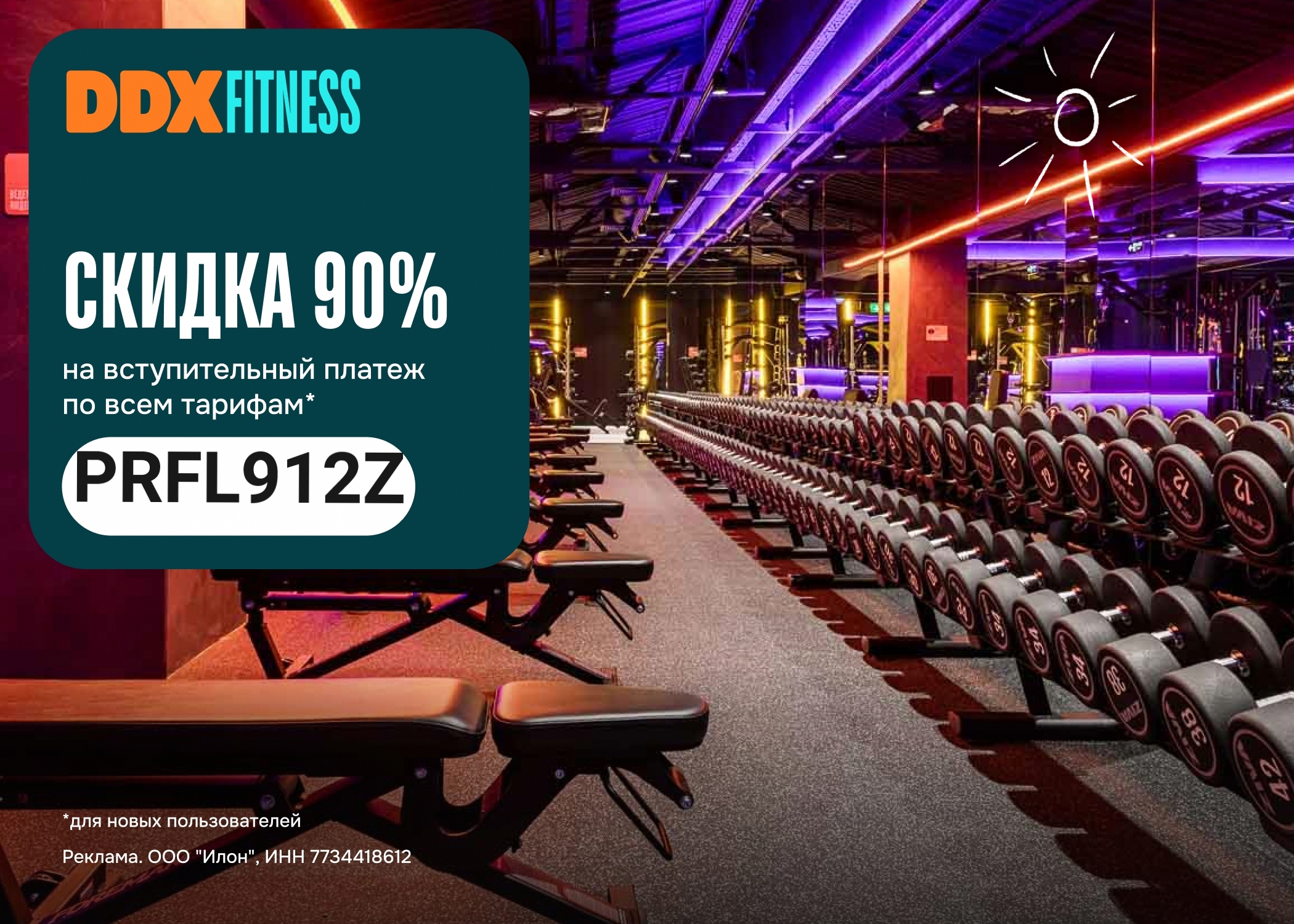 https://ddxfitness.prfl.me/asos__promocode/k64dcn?erid=2RanynPuBx6

Промокод DDX…
