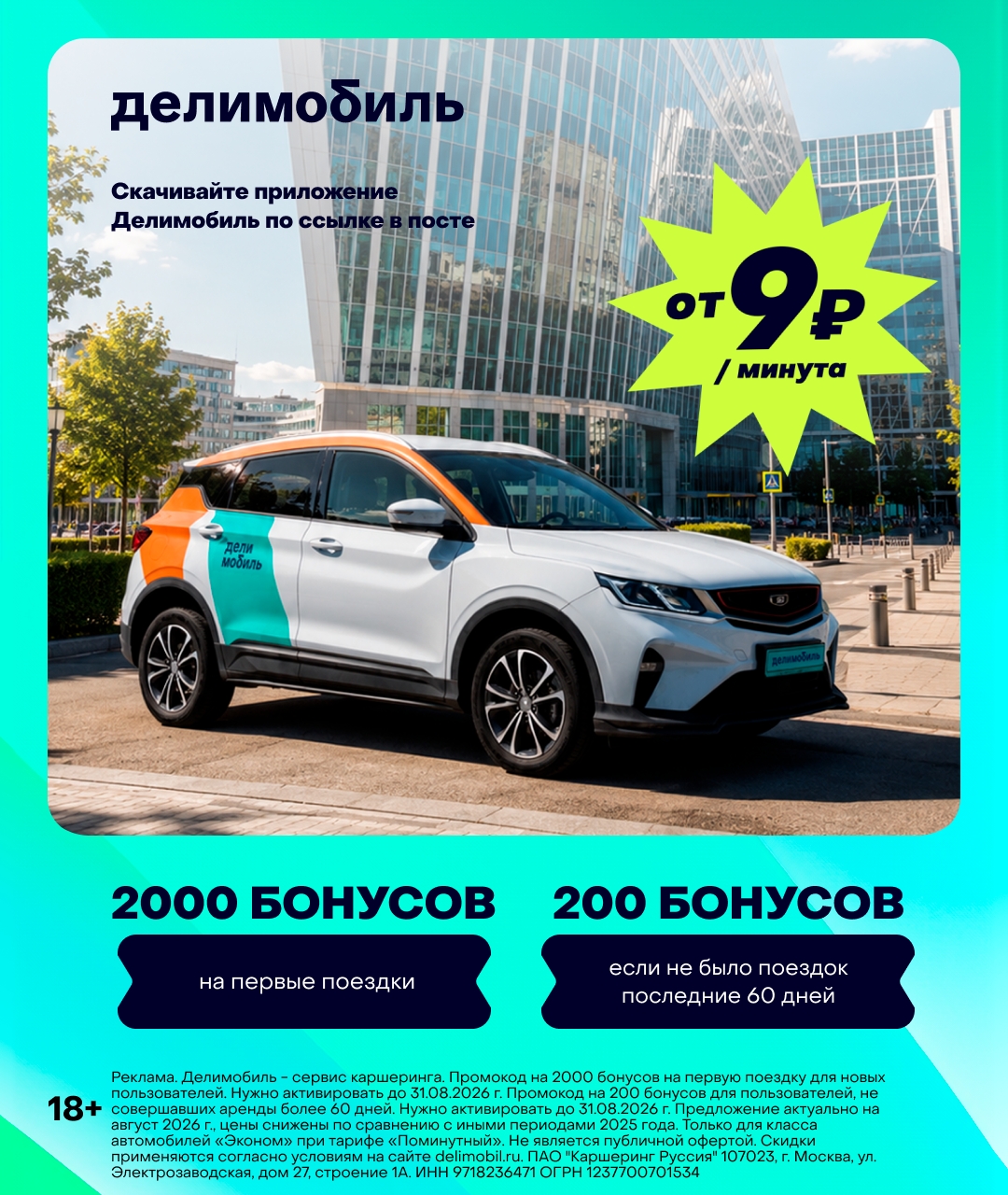 ✅ Обновляем промокоды в каталогах из закрепа 
 
✔ Ужин Дома 
ADWS5 - Скидка 1100…